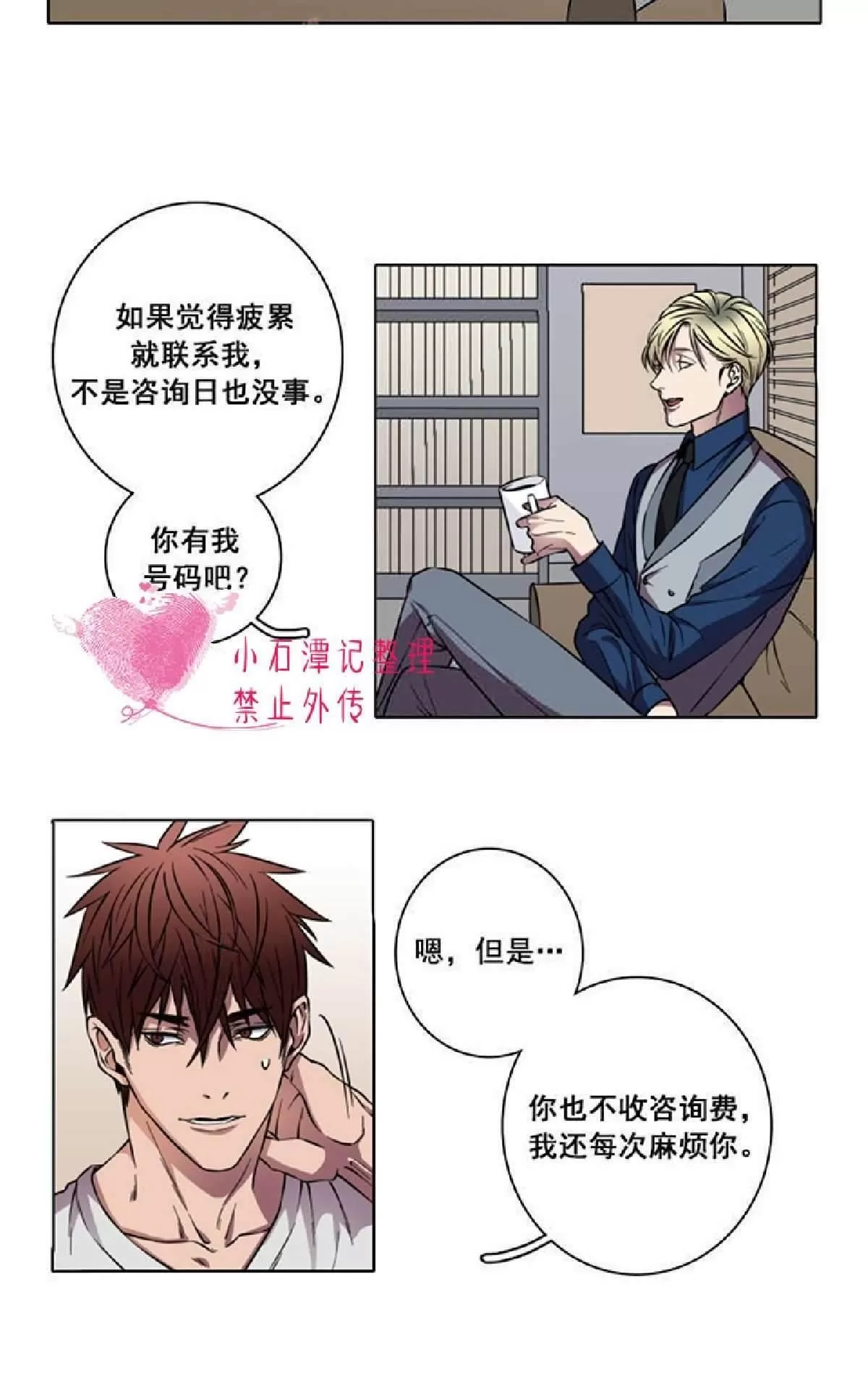 《灯笼??》漫画最新章节 第1-10话 免费下拉式在线观看章节第【37】张图片