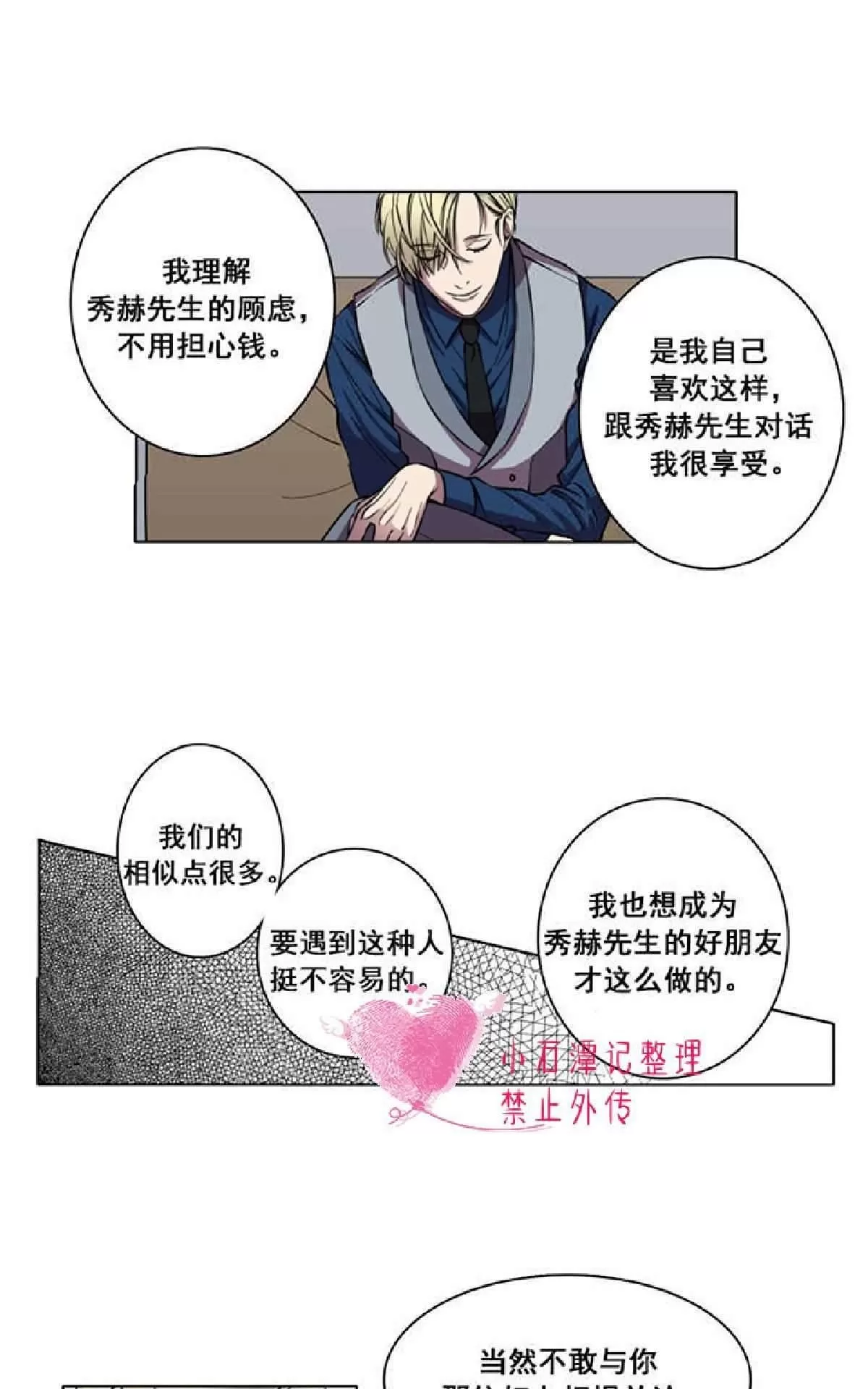 《灯笼??》漫画最新章节 第1-10话 免费下拉式在线观看章节第【38】张图片