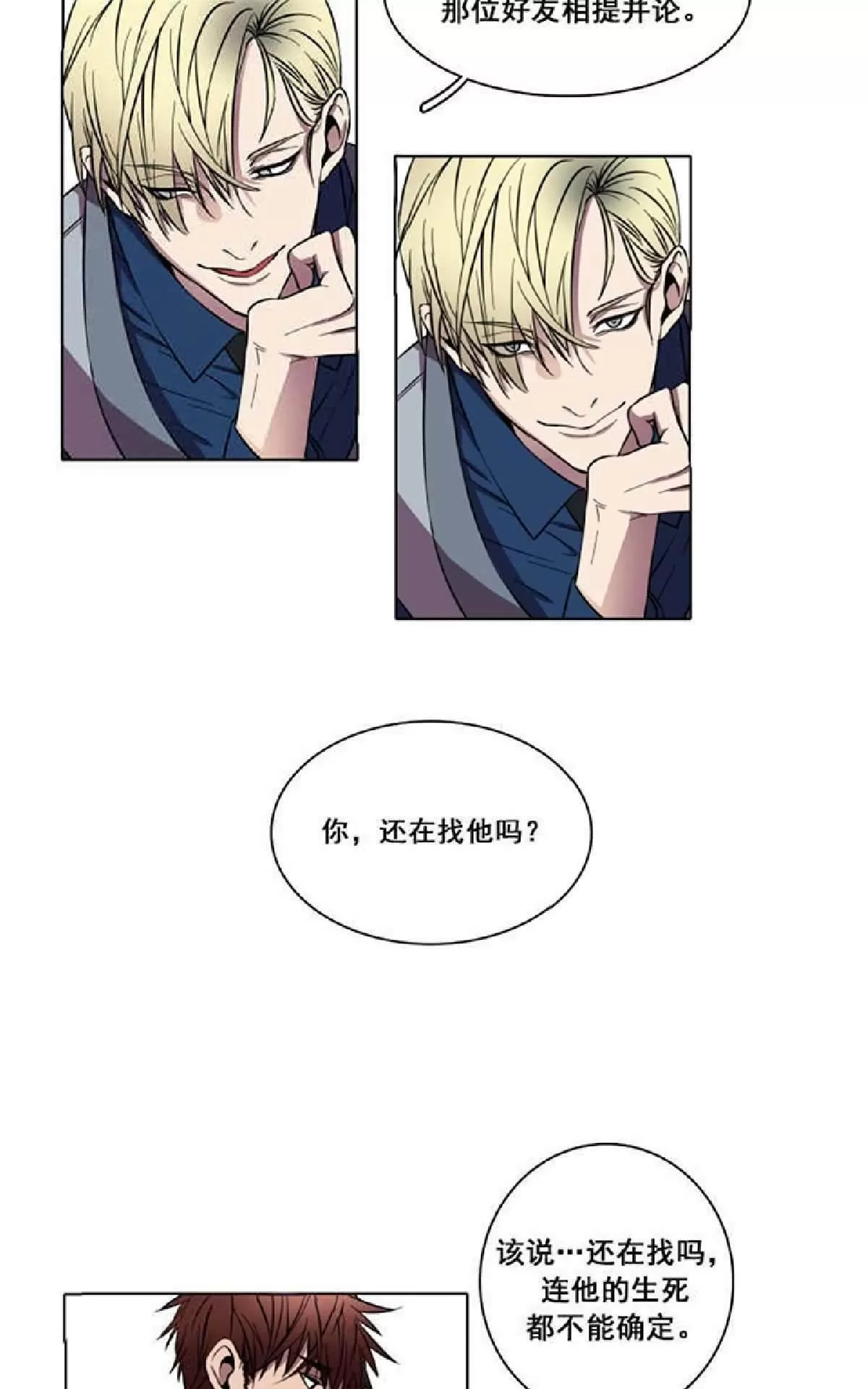 《灯笼??》漫画最新章节 第1-10话 免费下拉式在线观看章节第【39】张图片