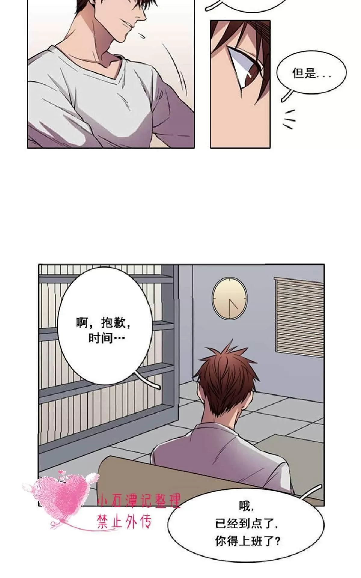 《灯笼??》漫画最新章节 第1-10话 免费下拉式在线观看章节第【40】张图片