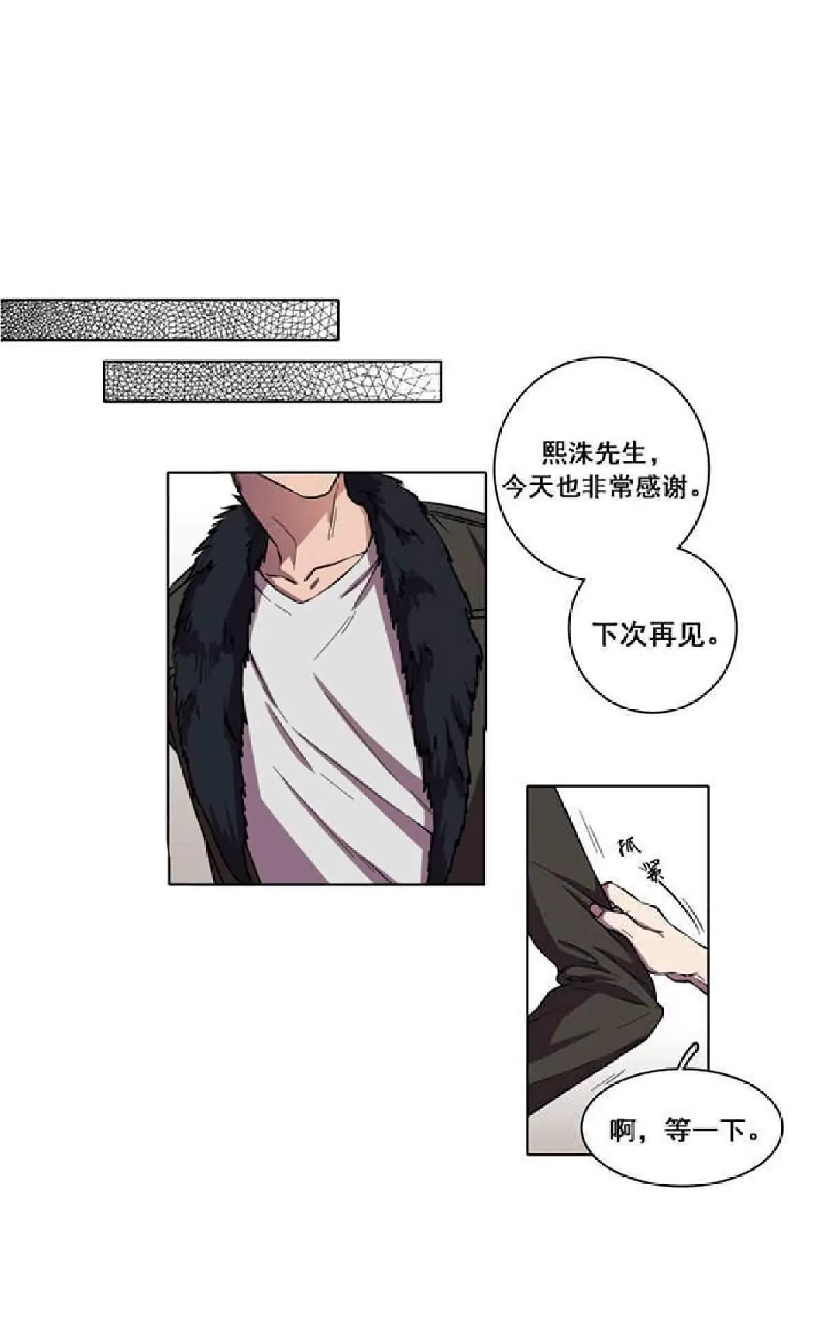 《灯笼??》漫画最新章节 第1-10话 免费下拉式在线观看章节第【41】张图片