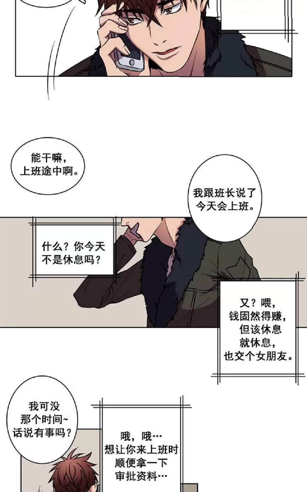 《灯笼??》漫画最新章节 第1-10话 免费下拉式在线观看章节第【46】张图片