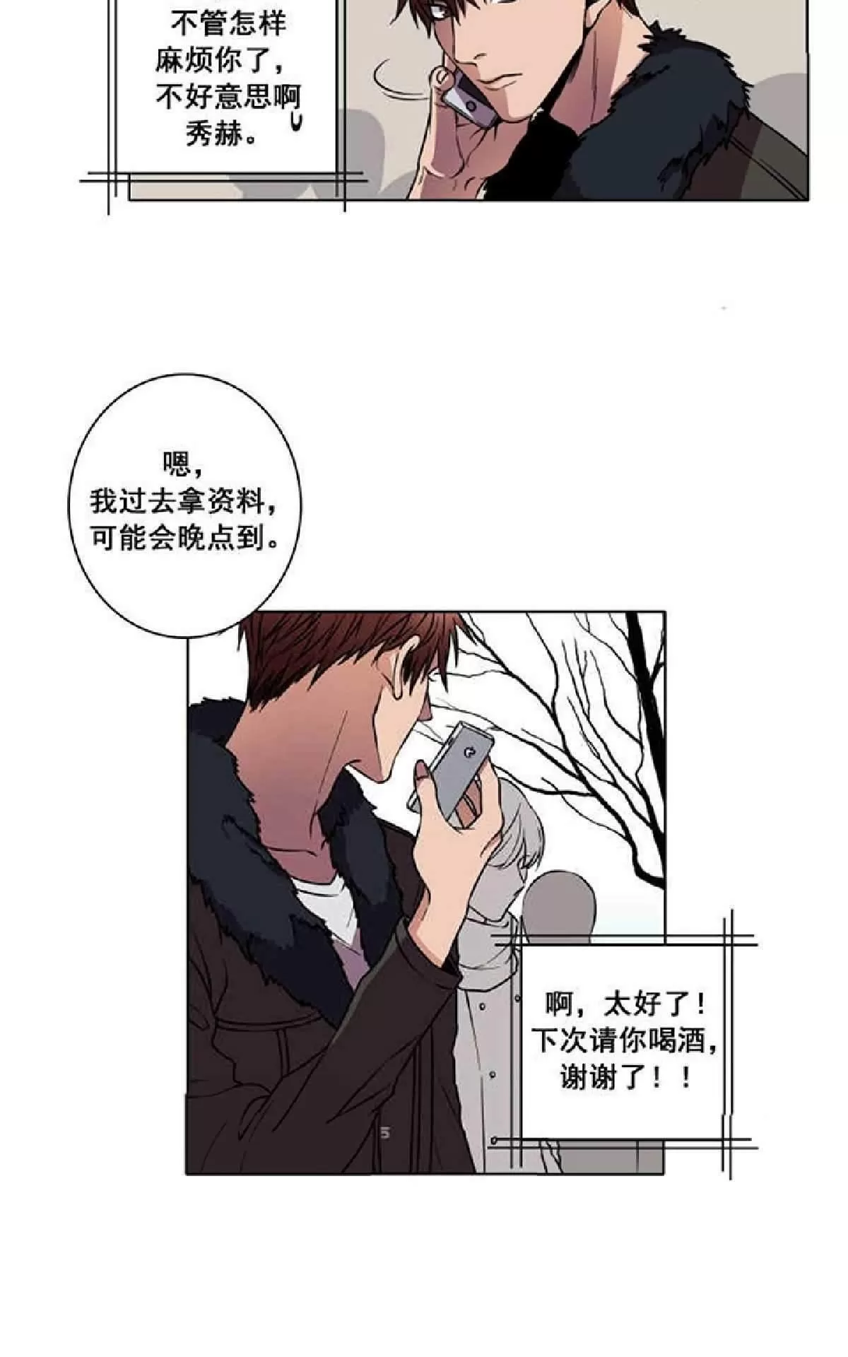 《灯笼??》漫画最新章节 第1-10话 免费下拉式在线观看章节第【48】张图片