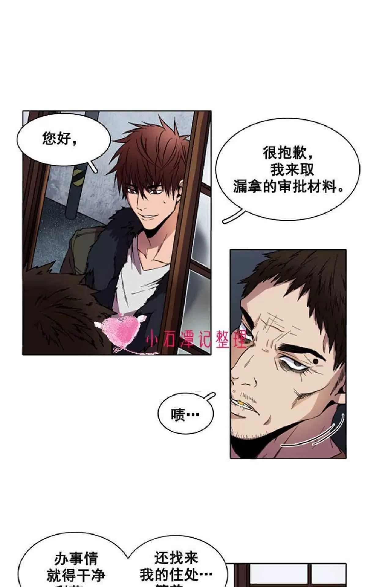 《灯笼??》漫画最新章节 第1-10话 免费下拉式在线观看章节第【53】张图片