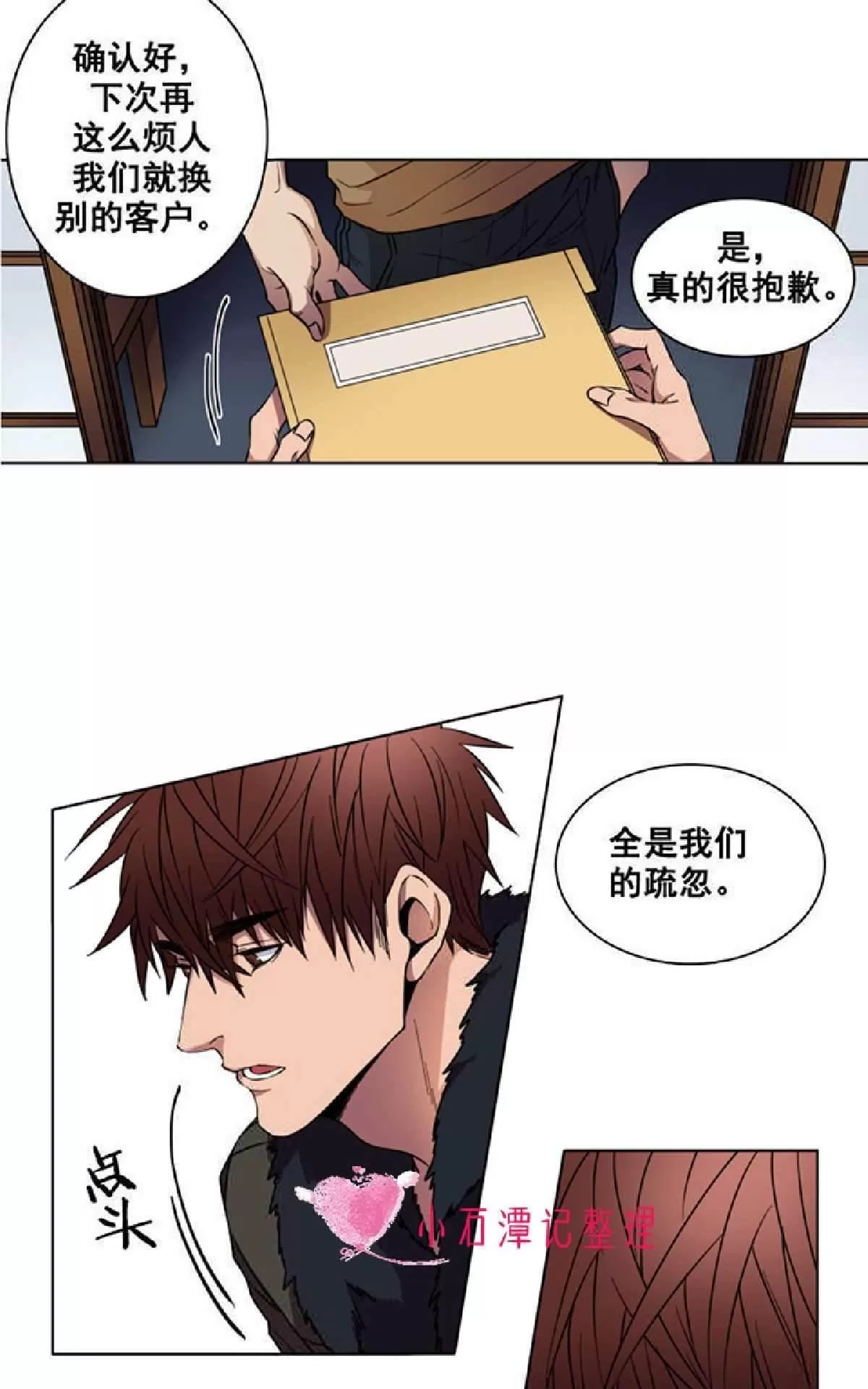 《灯笼??》漫画最新章节 第1-10话 免费下拉式在线观看章节第【55】张图片