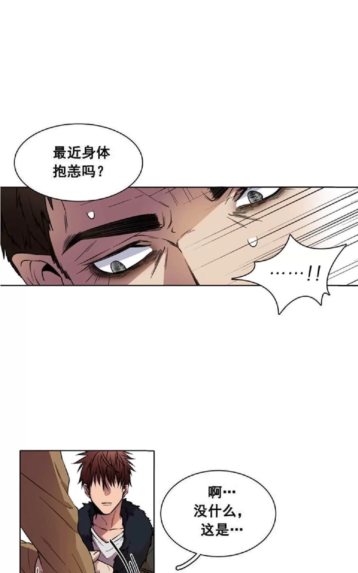 《灯笼??》漫画最新章节 第1-10话 免费下拉式在线观看章节第【57】张图片