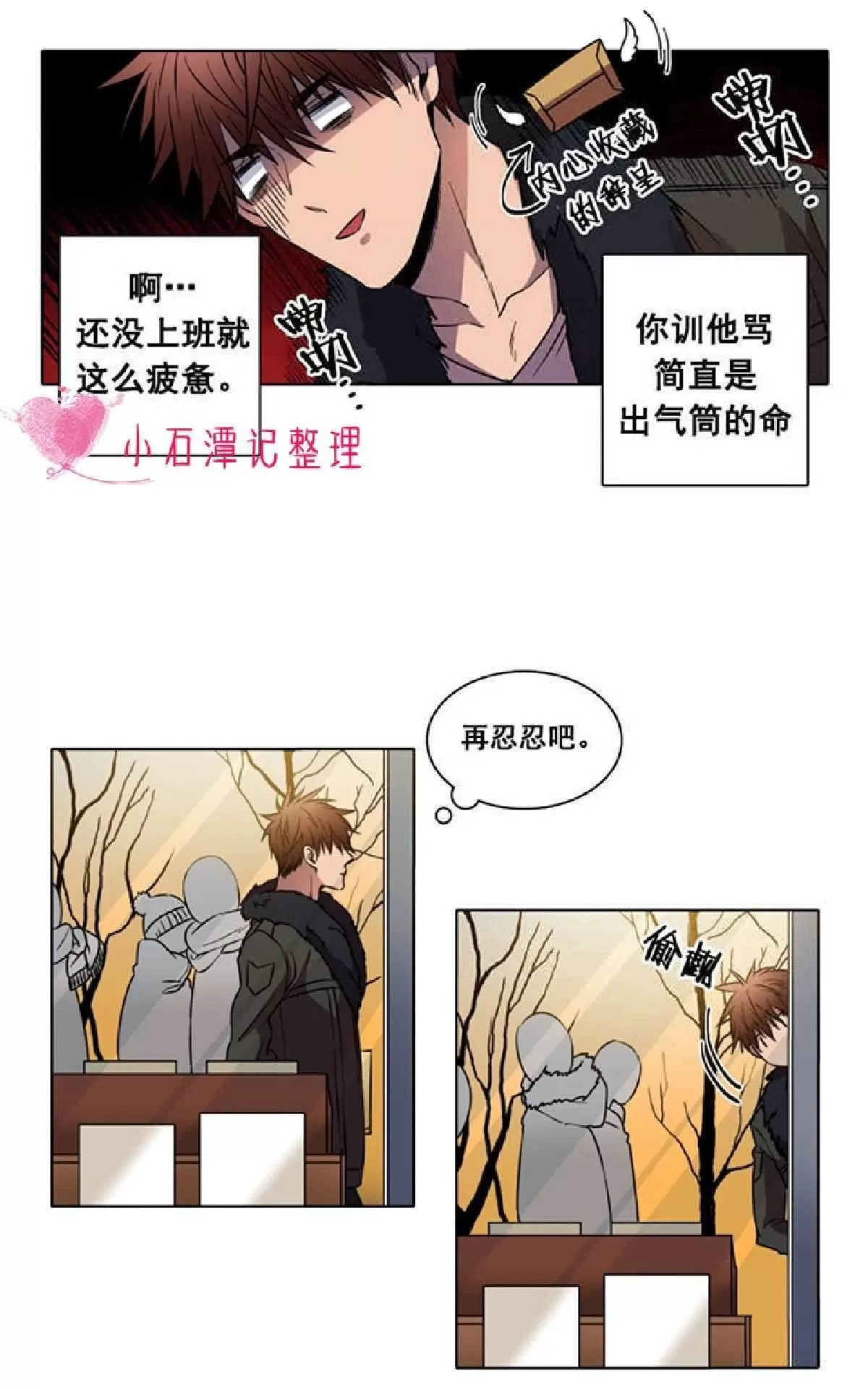 《灯笼??》漫画最新章节 第1-10话 免费下拉式在线观看章节第【60】张图片