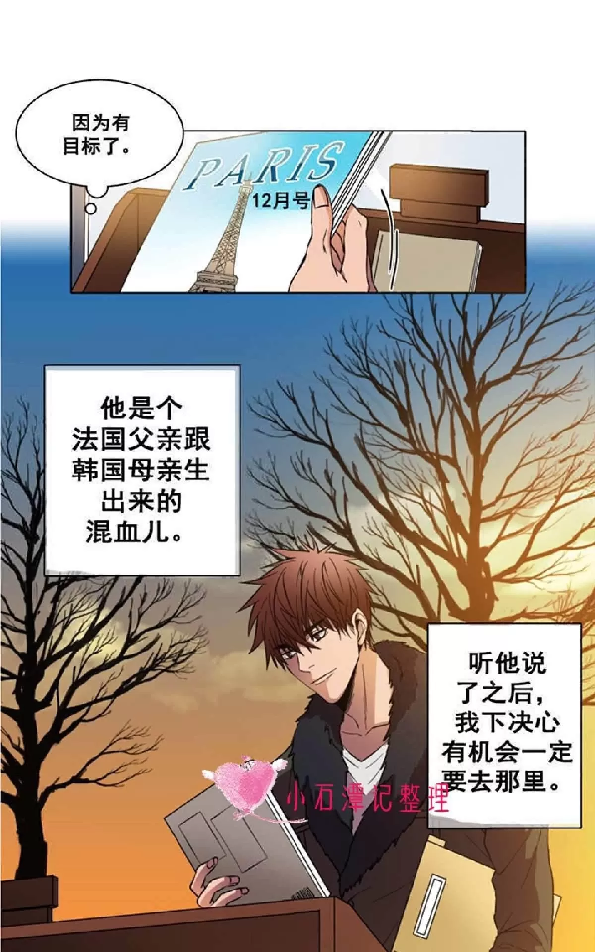 《灯笼??》漫画最新章节 第1-10话 免费下拉式在线观看章节第【61】张图片