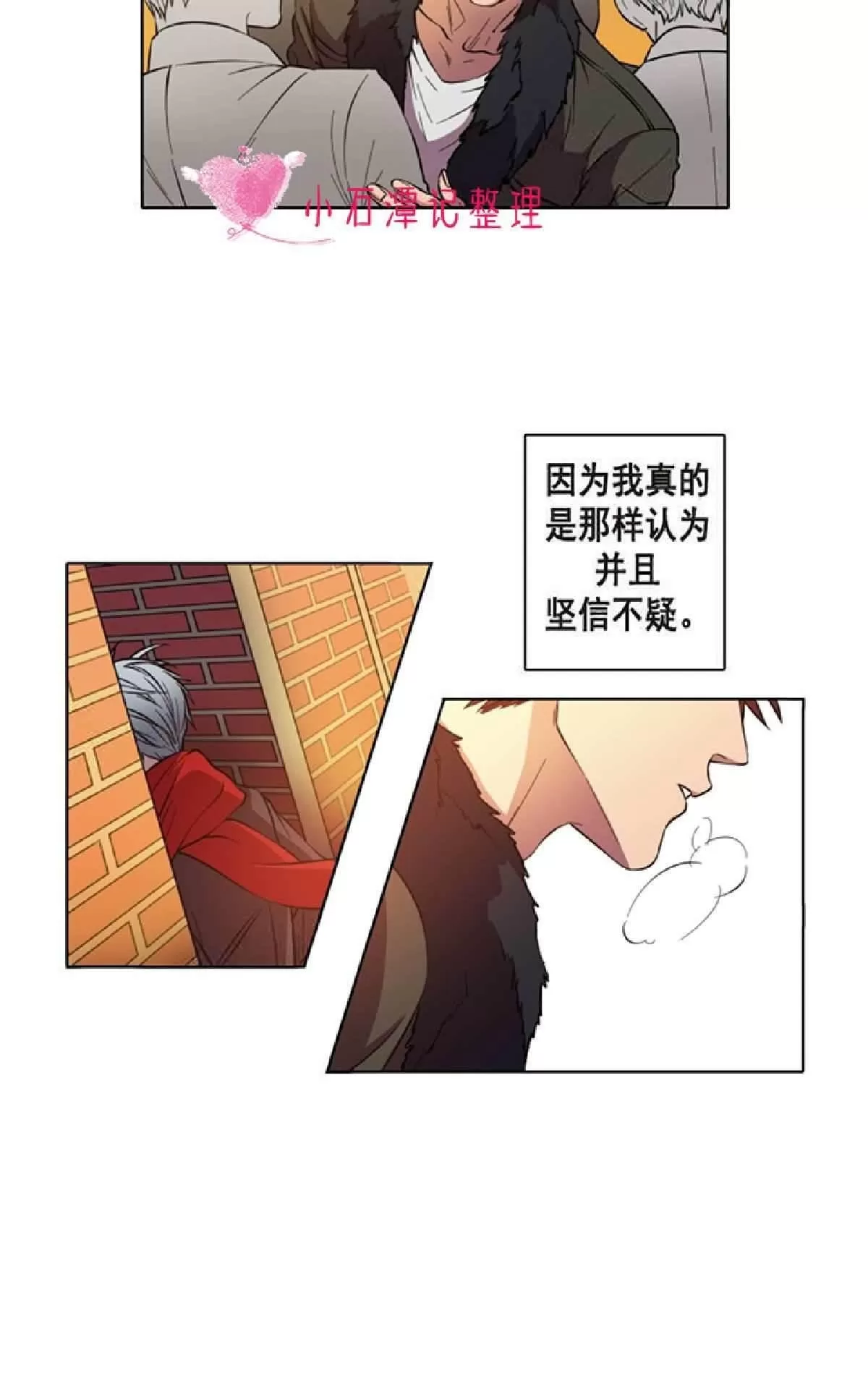 《灯笼??》漫画最新章节 第1-10话 免费下拉式在线观看章节第【70】张图片