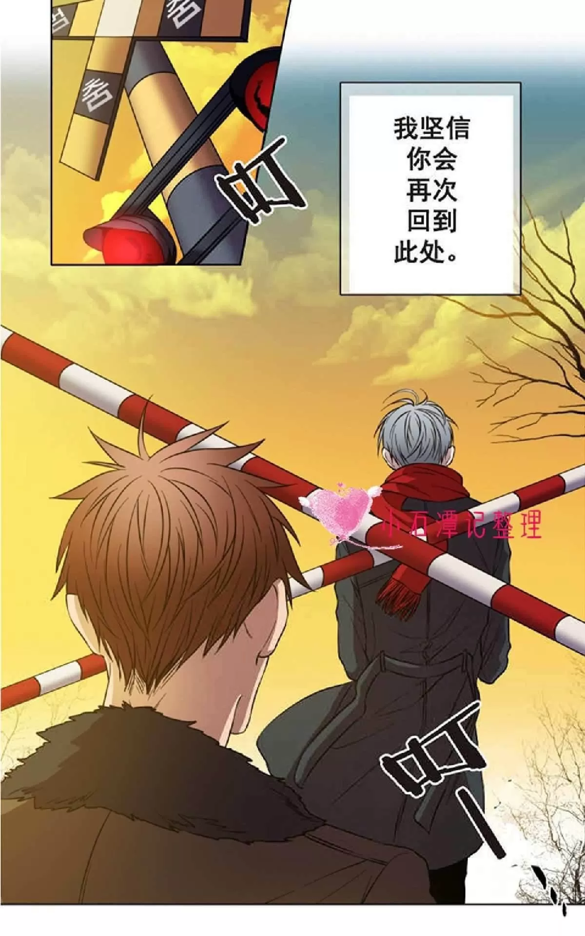 《灯笼??》漫画最新章节 第1-10话 免费下拉式在线观看章节第【74】张图片