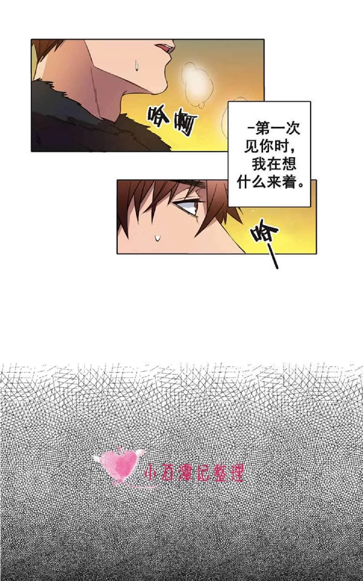 《灯笼??》漫画最新章节 第1-10话 免费下拉式在线观看章节第【76】张图片