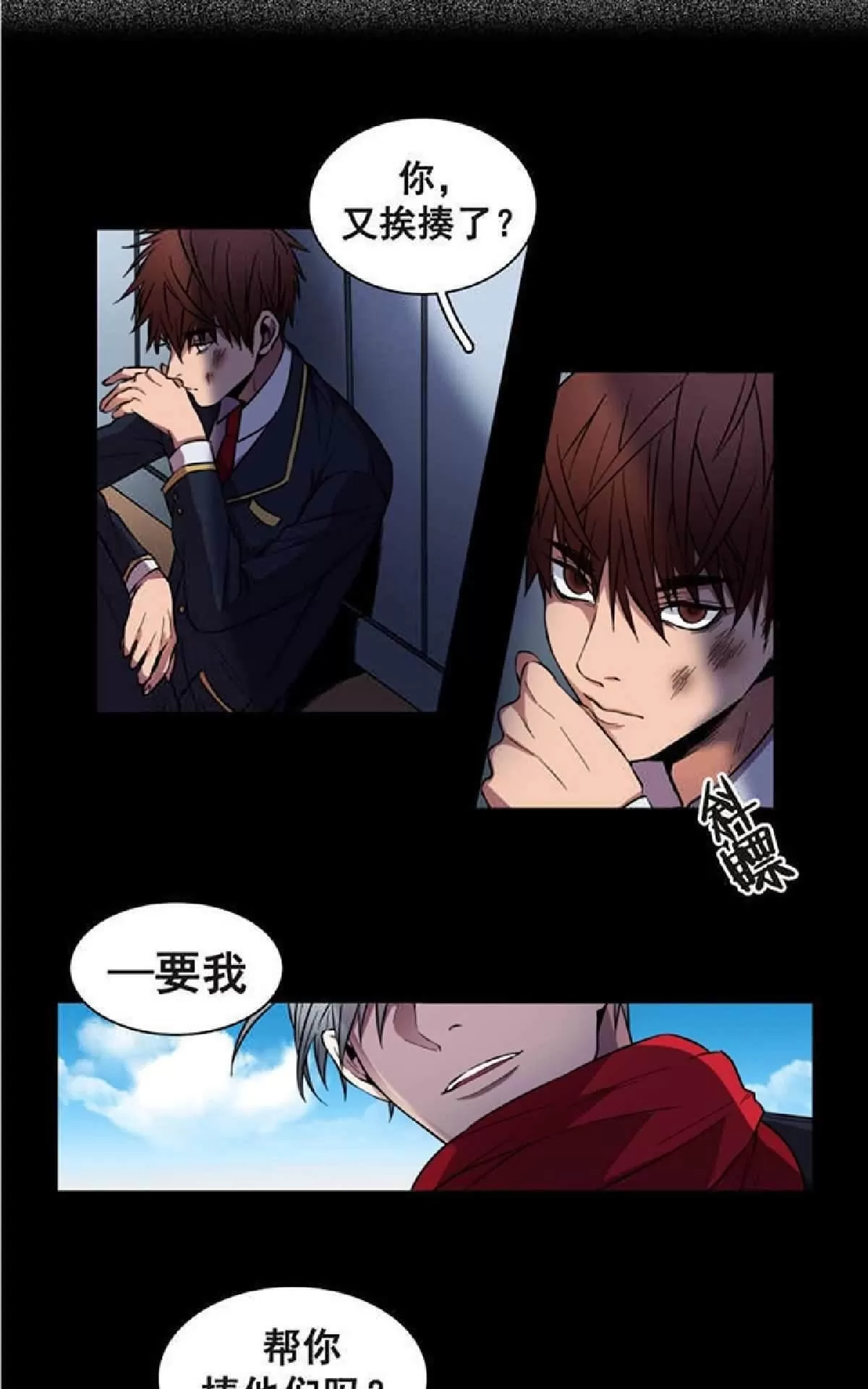 《灯笼??》漫画最新章节 第1-10话 免费下拉式在线观看章节第【77】张图片