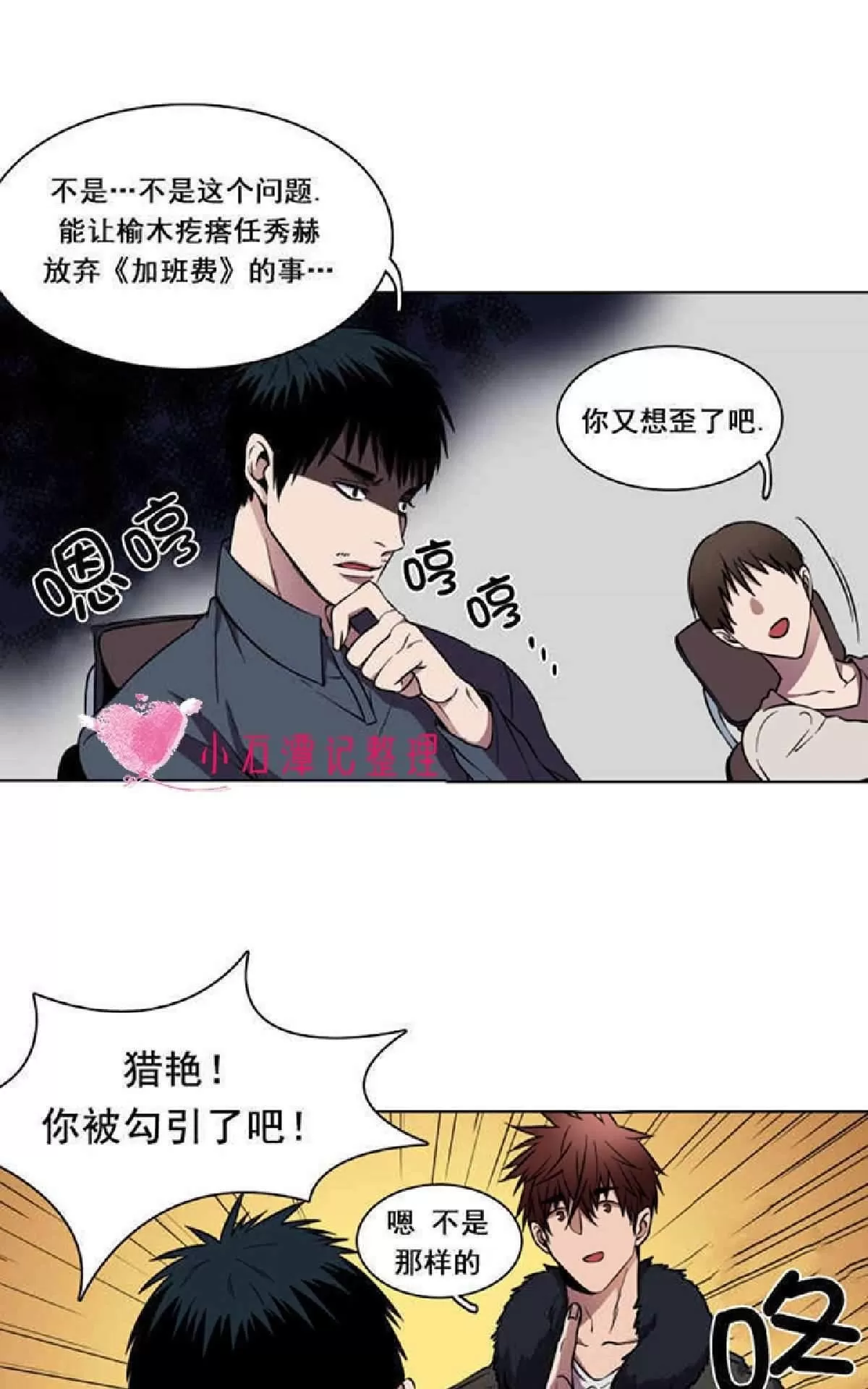 《灯笼??》漫画最新章节 第1-10话 免费下拉式在线观看章节第【85】张图片