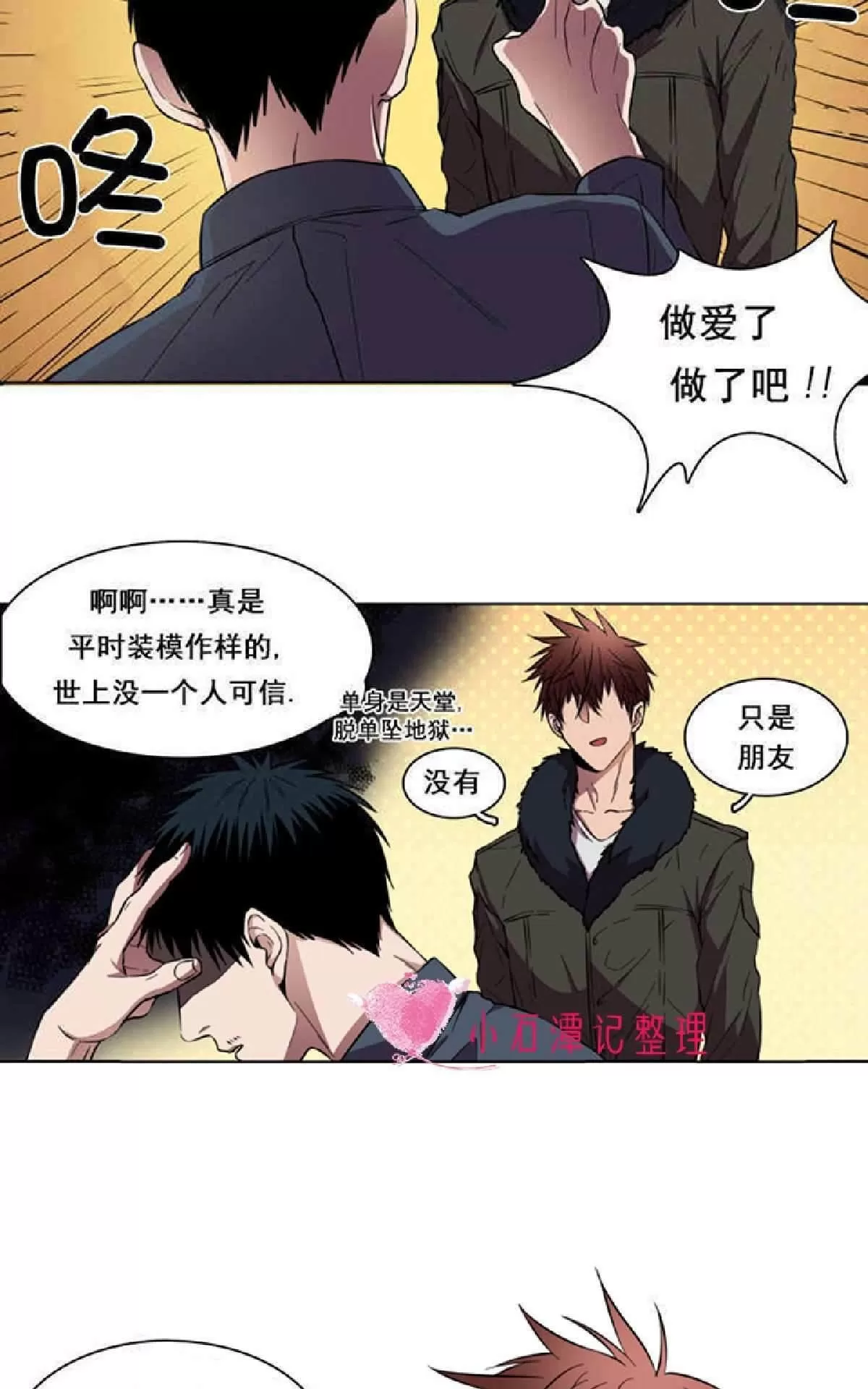 《灯笼??》漫画最新章节 第1-10话 免费下拉式在线观看章节第【86】张图片