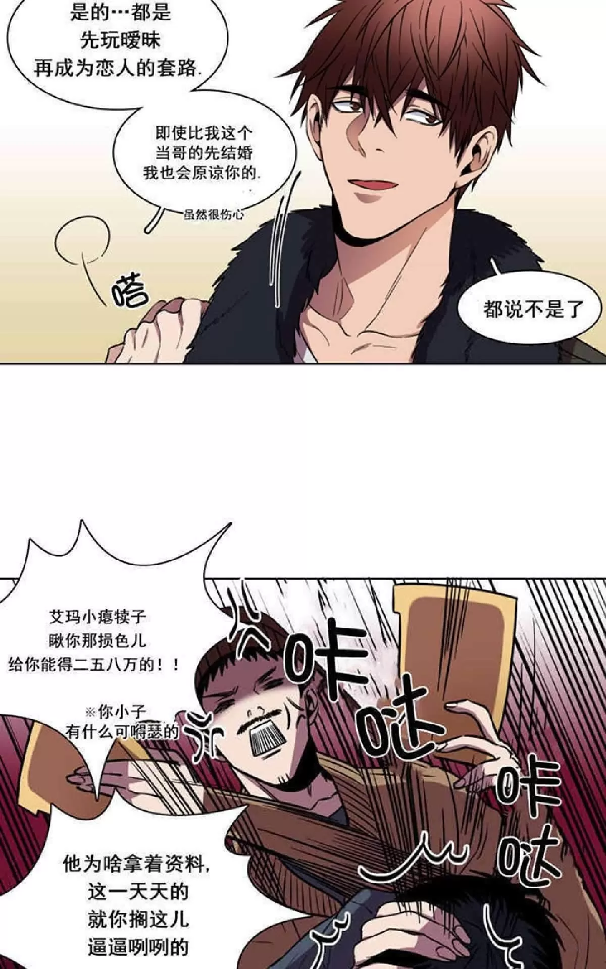 《灯笼??》漫画最新章节 第1-10话 免费下拉式在线观看章节第【87】张图片