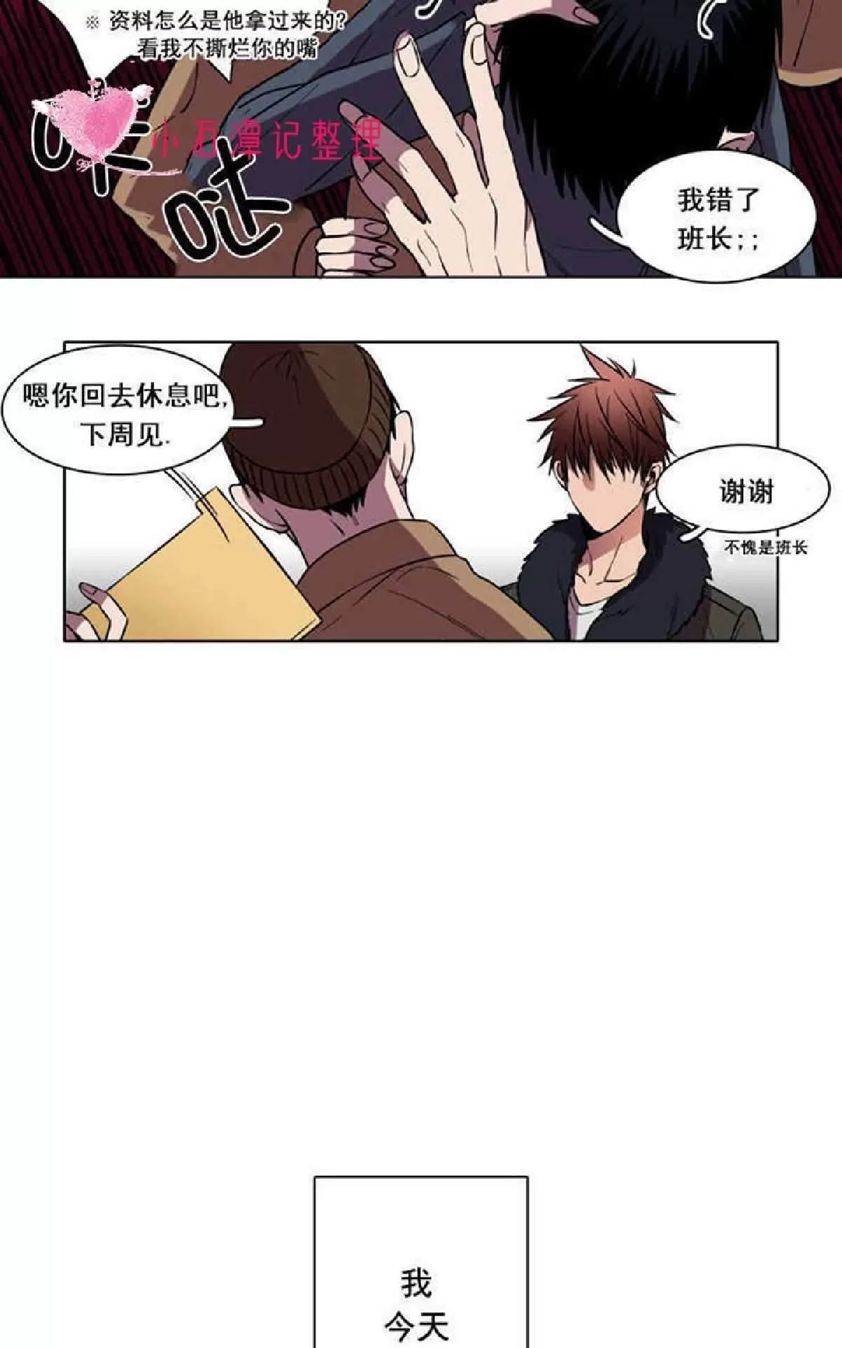 《灯笼??》漫画最新章节 第1-10话 免费下拉式在线观看章节第【88】张图片