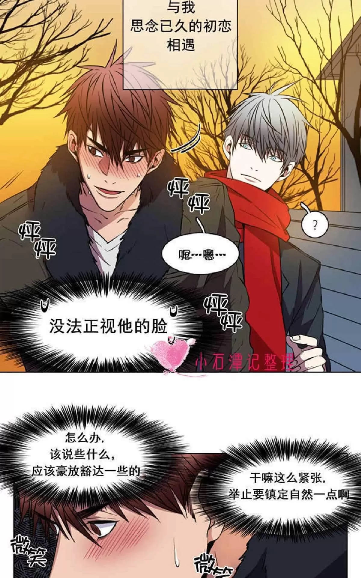 《灯笼??》漫画最新章节 第1-10话 免费下拉式在线观看章节第【90】张图片