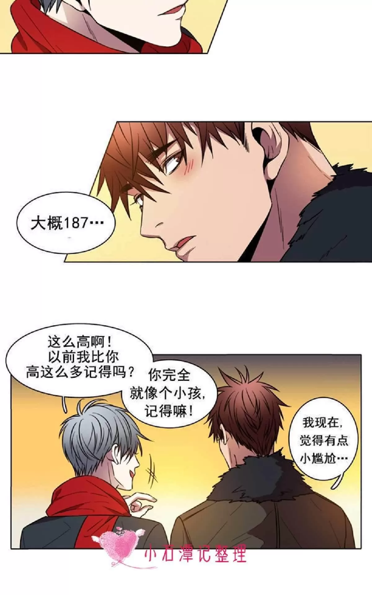 《灯笼??》漫画最新章节 第1-10话 免费下拉式在线观看章节第【94】张图片