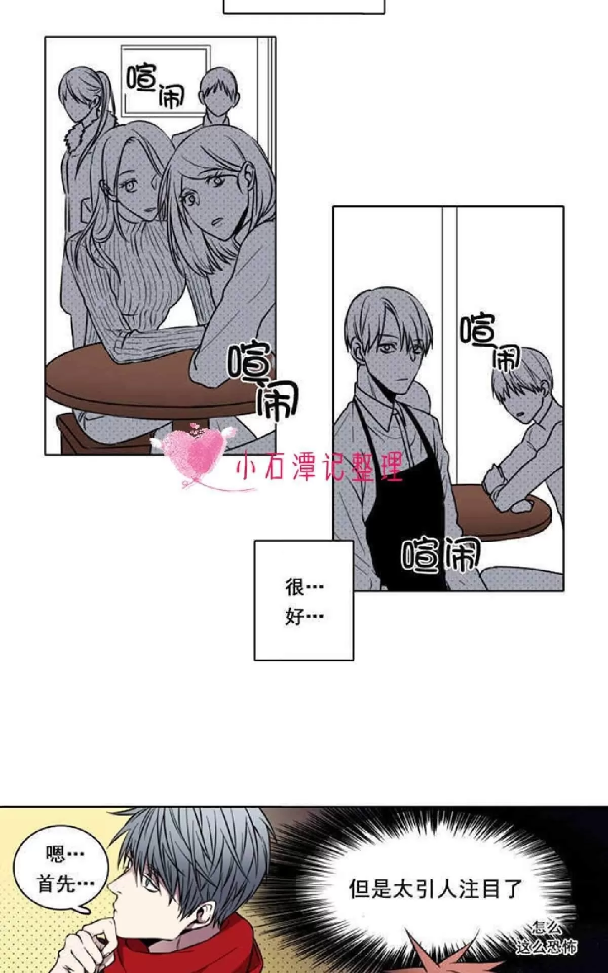 《灯笼??》漫画最新章节 第1-10话 免费下拉式在线观看章节第【97】张图片