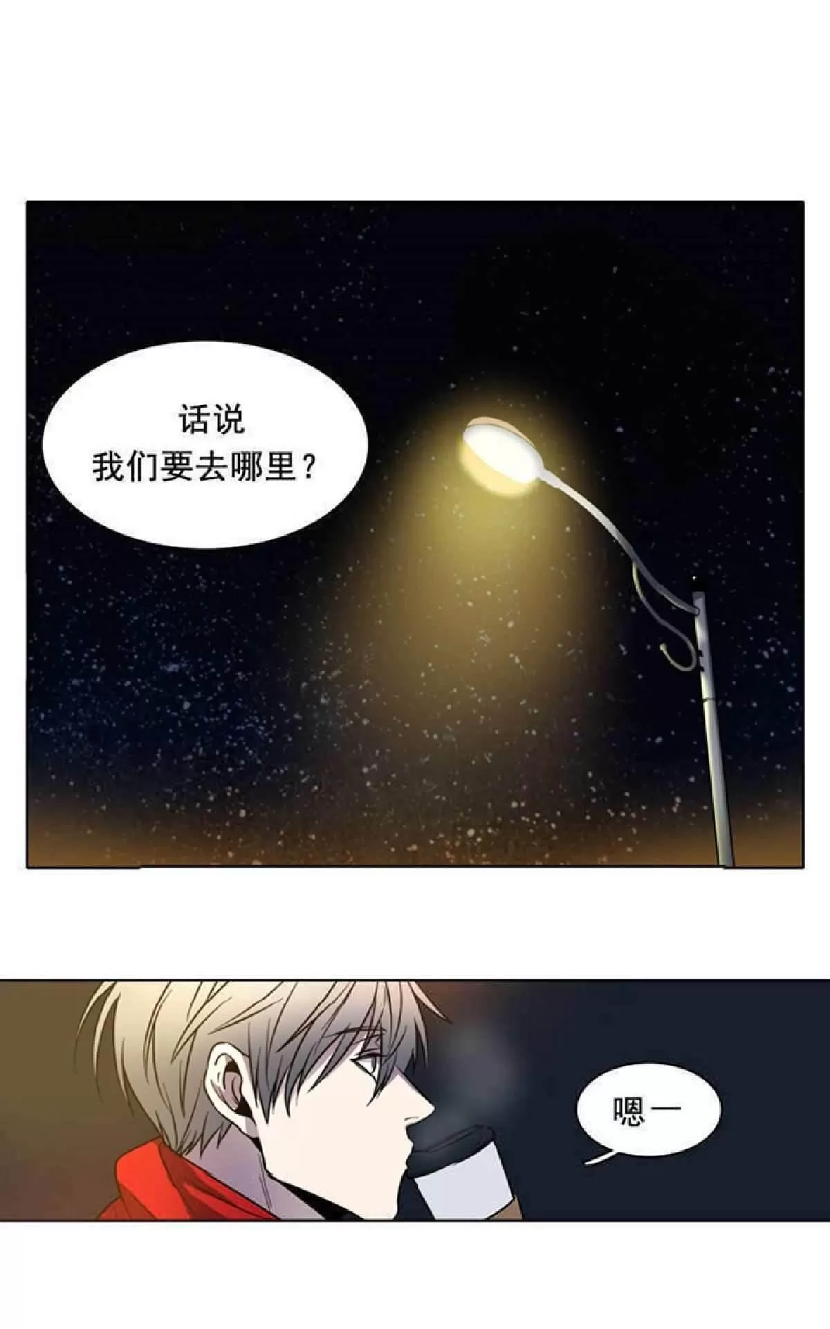 《灯笼??》漫画最新章节 第1-10话 免费下拉式在线观看章节第【100】张图片