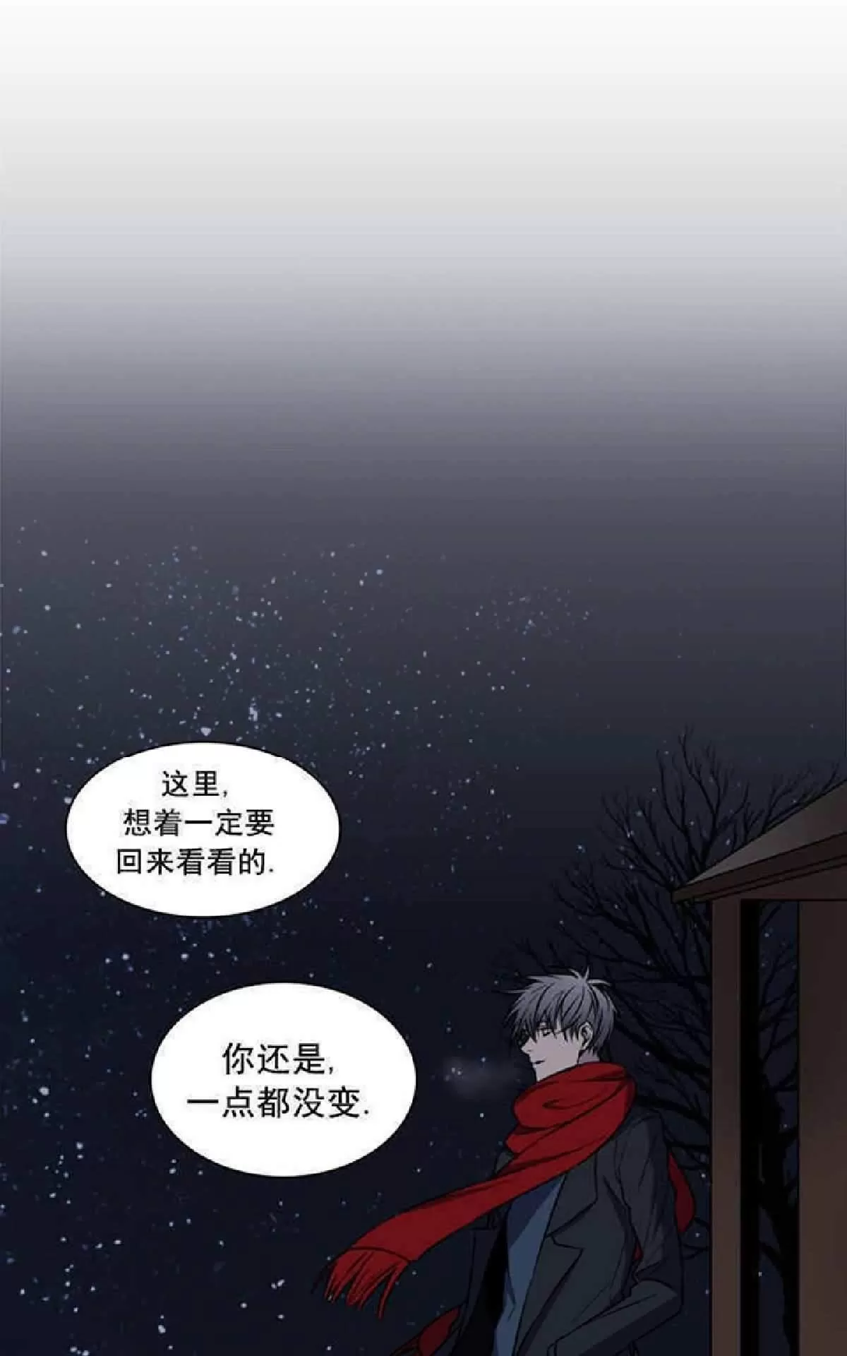 《灯笼??》漫画最新章节 第1-10话 免费下拉式在线观看章节第【102】张图片