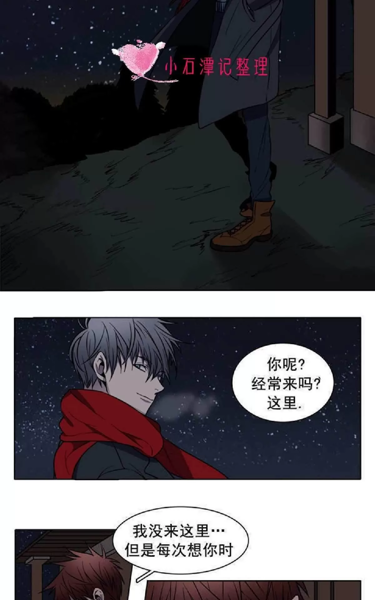 《灯笼??》漫画最新章节 第1-10话 免费下拉式在线观看章节第【103】张图片