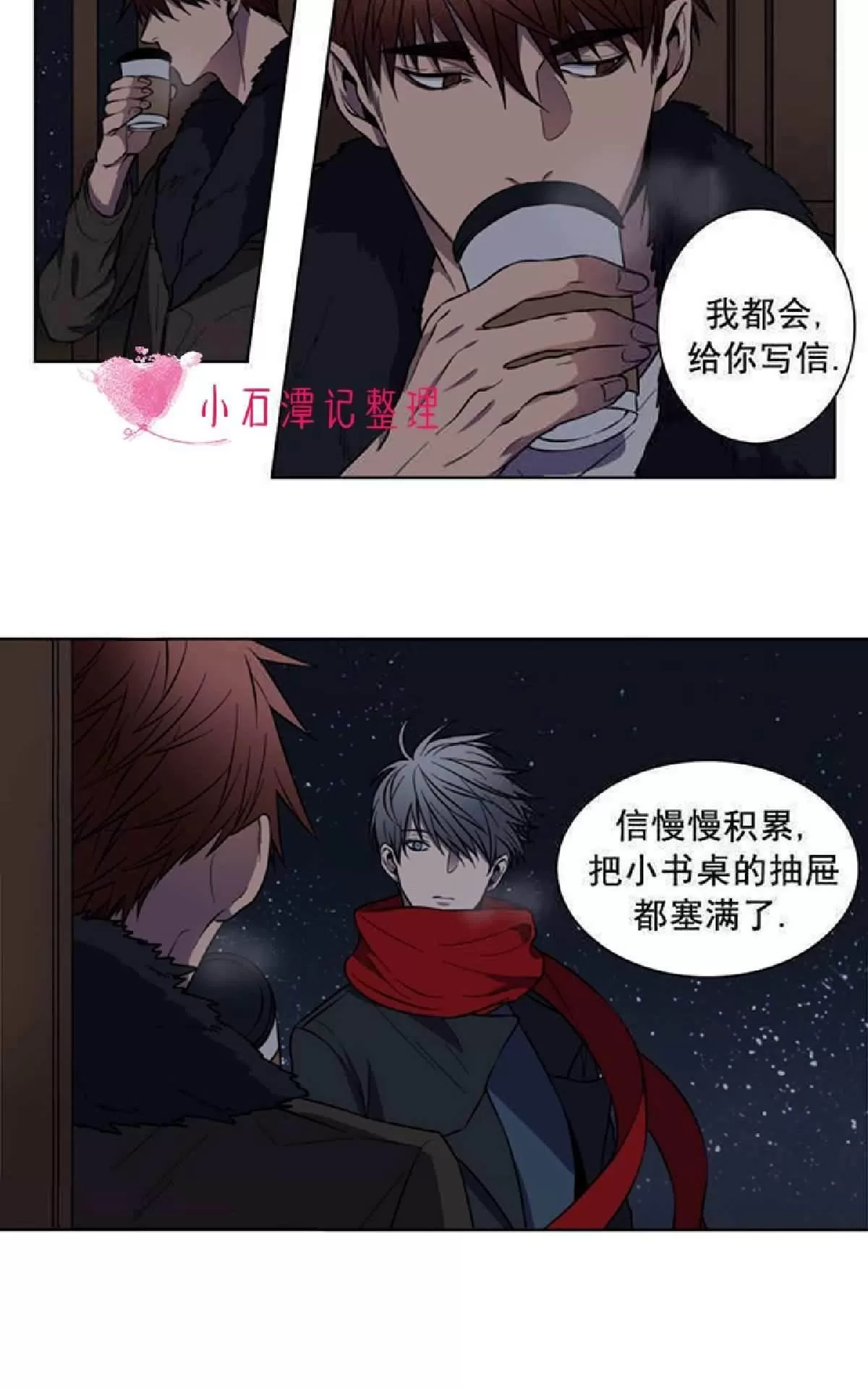 《灯笼??》漫画最新章节 第1-10话 免费下拉式在线观看章节第【104】张图片