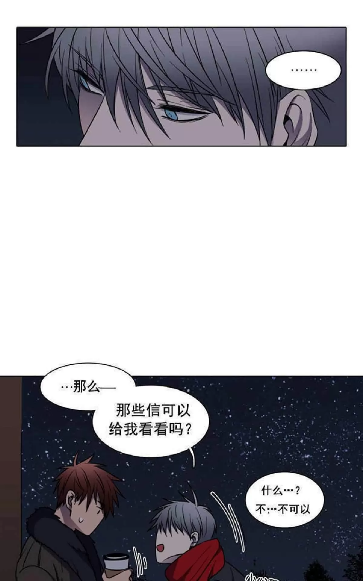 《灯笼??》漫画最新章节 第1-10话 免费下拉式在线观看章节第【105】张图片