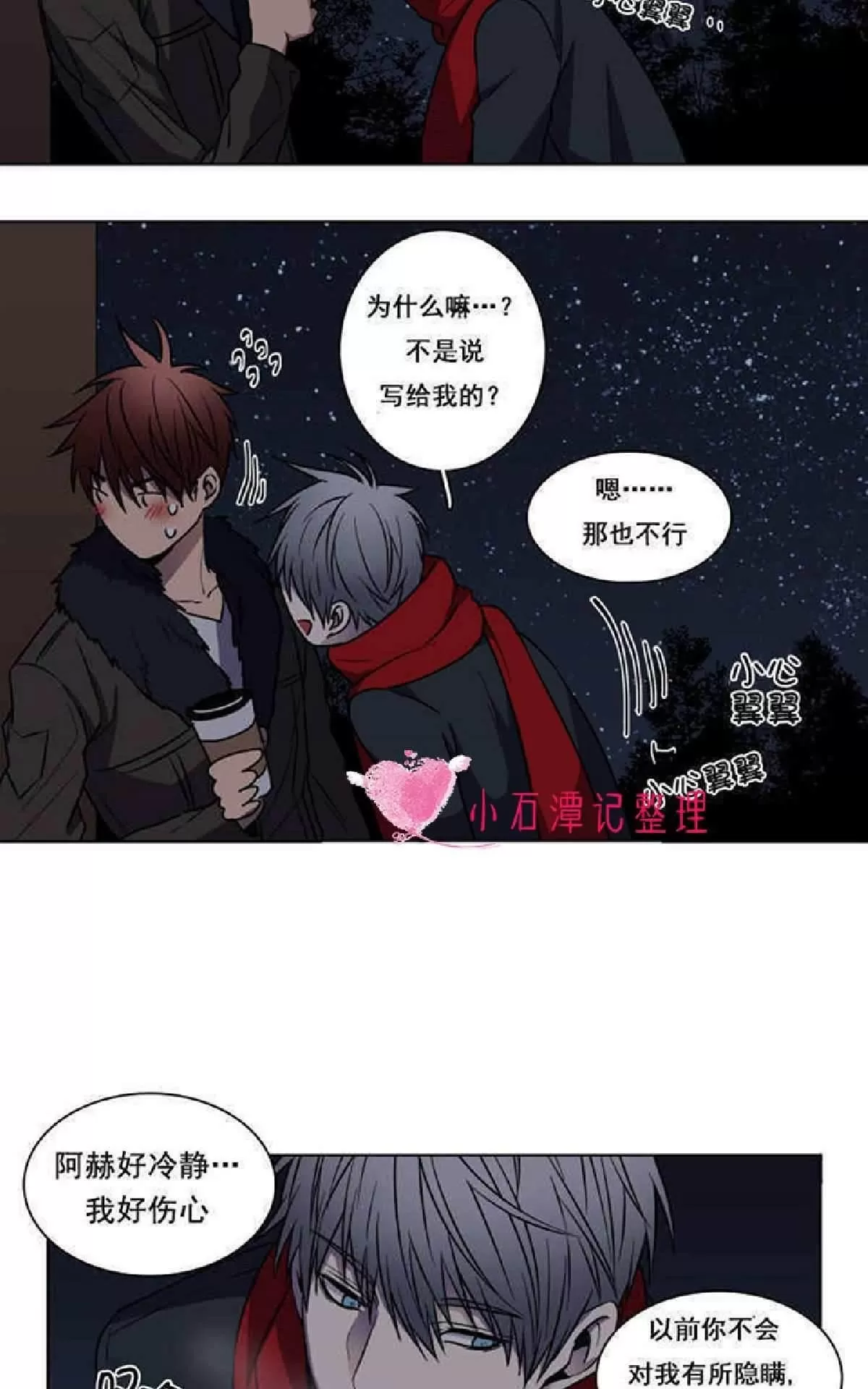 《灯笼??》漫画最新章节 第1-10话 免费下拉式在线观看章节第【106】张图片