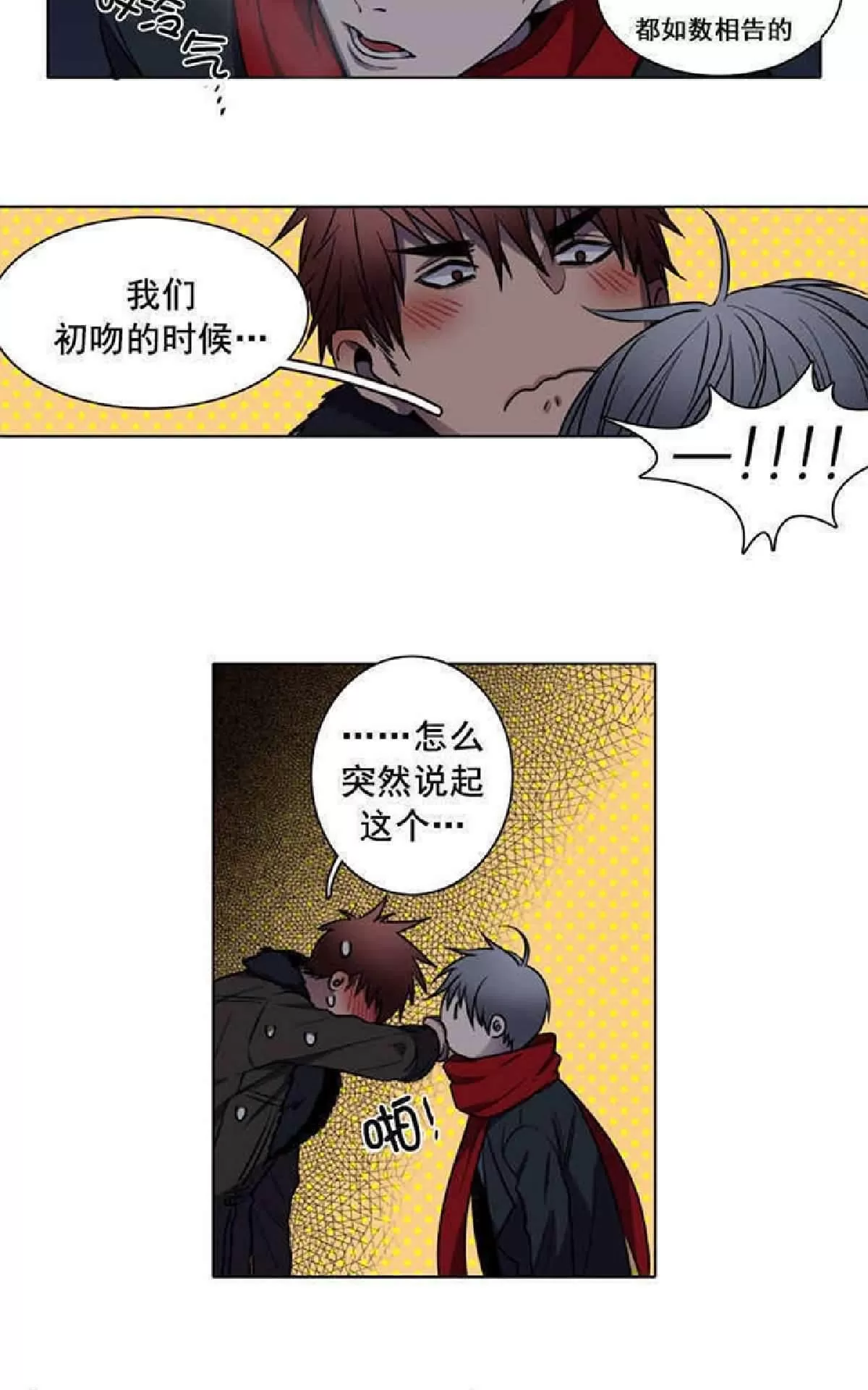 《灯笼??》漫画最新章节 第1-10话 免费下拉式在线观看章节第【107】张图片