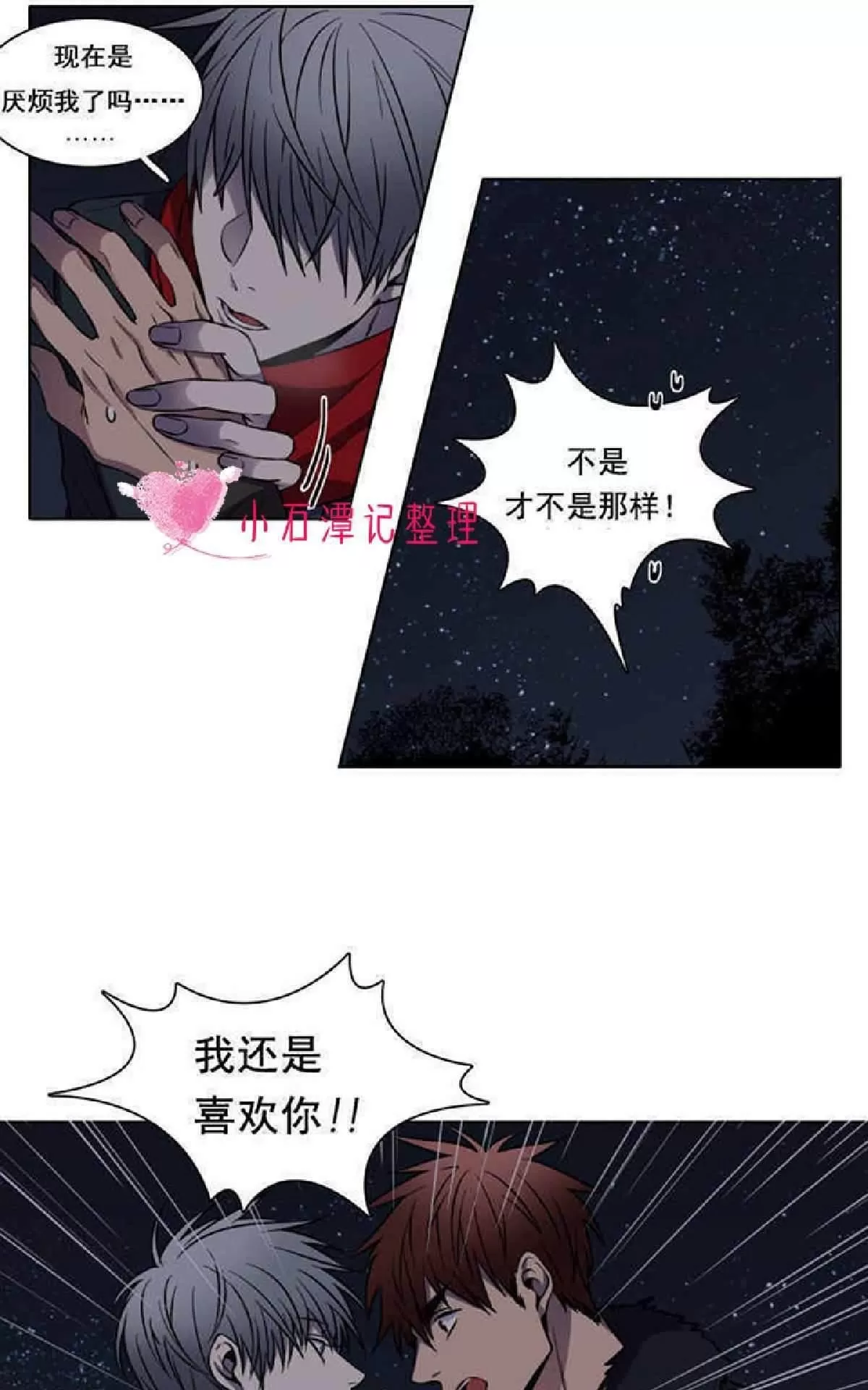 《灯笼??》漫画最新章节 第1-10话 免费下拉式在线观看章节第【108】张图片