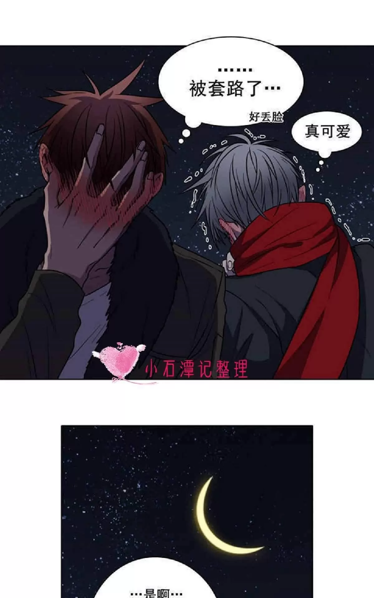 《灯笼??》漫画最新章节 第1-10话 免费下拉式在线观看章节第【110】张图片