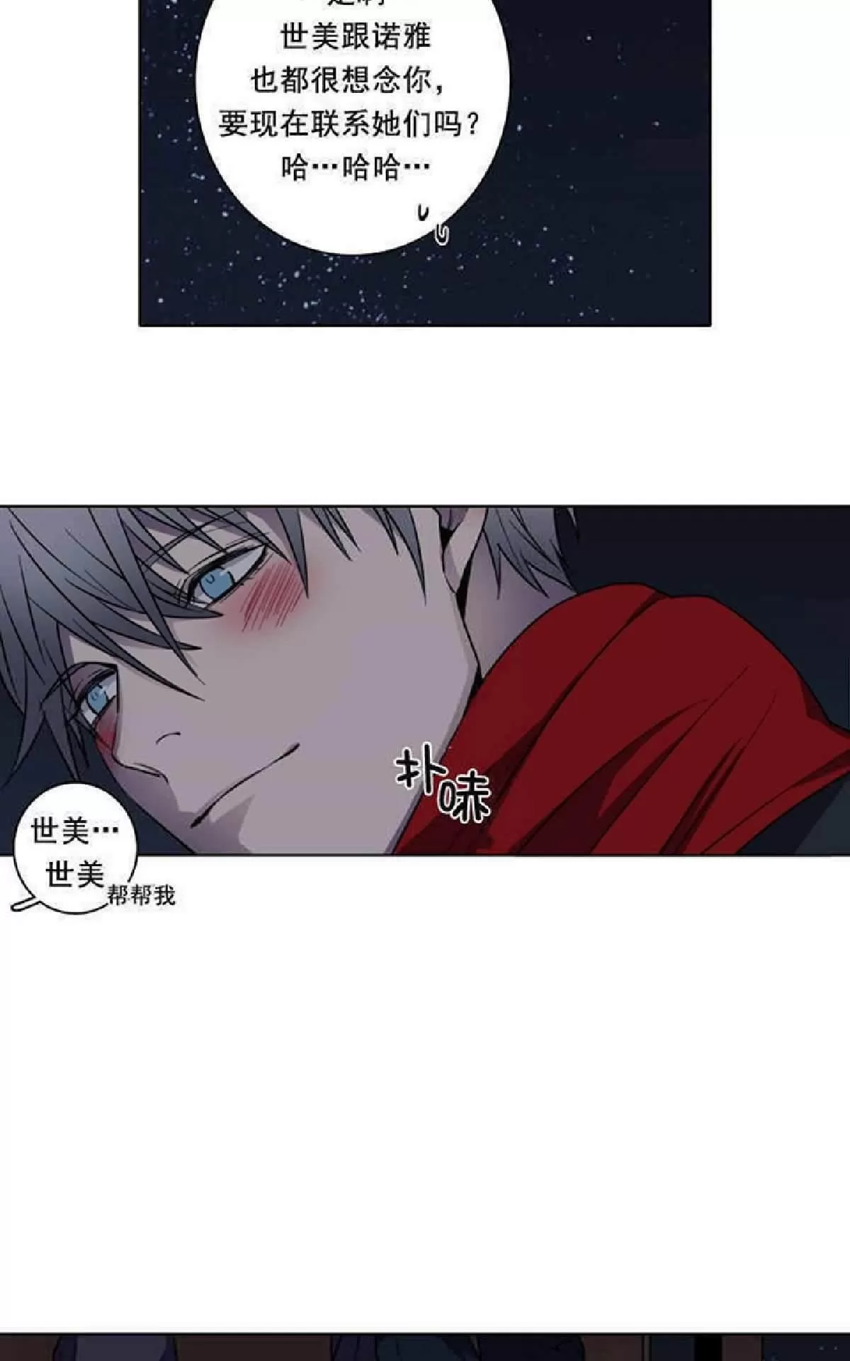 《灯笼??》漫画最新章节 第1-10话 免费下拉式在线观看章节第【111】张图片