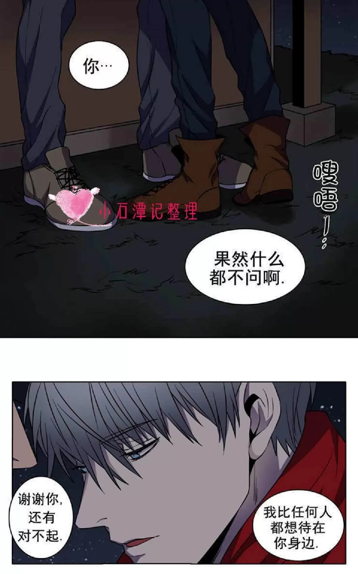 《灯笼??》漫画最新章节 第1-10话 免费下拉式在线观看章节第【112】张图片