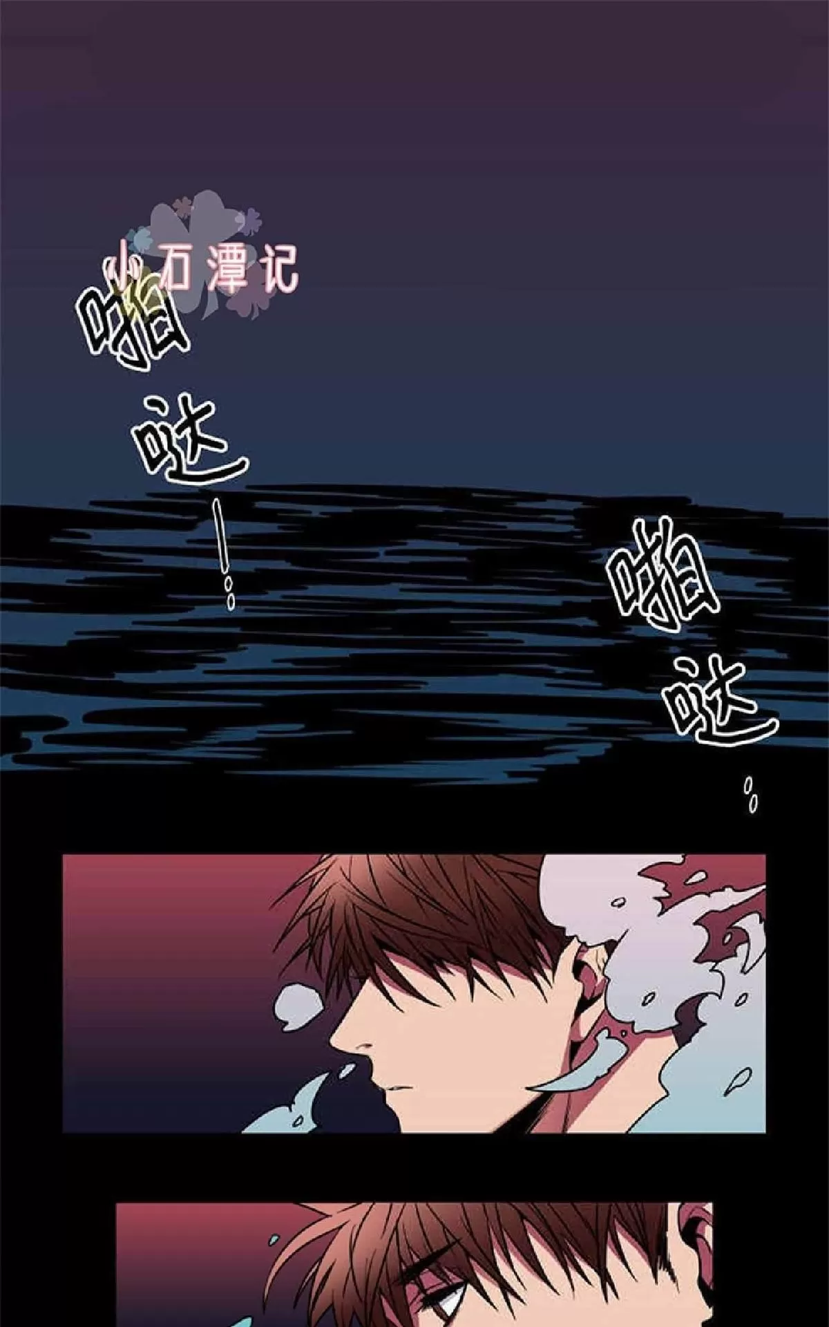 《灯笼??》漫画最新章节 第1-10话 免费下拉式在线观看章节第【118】张图片