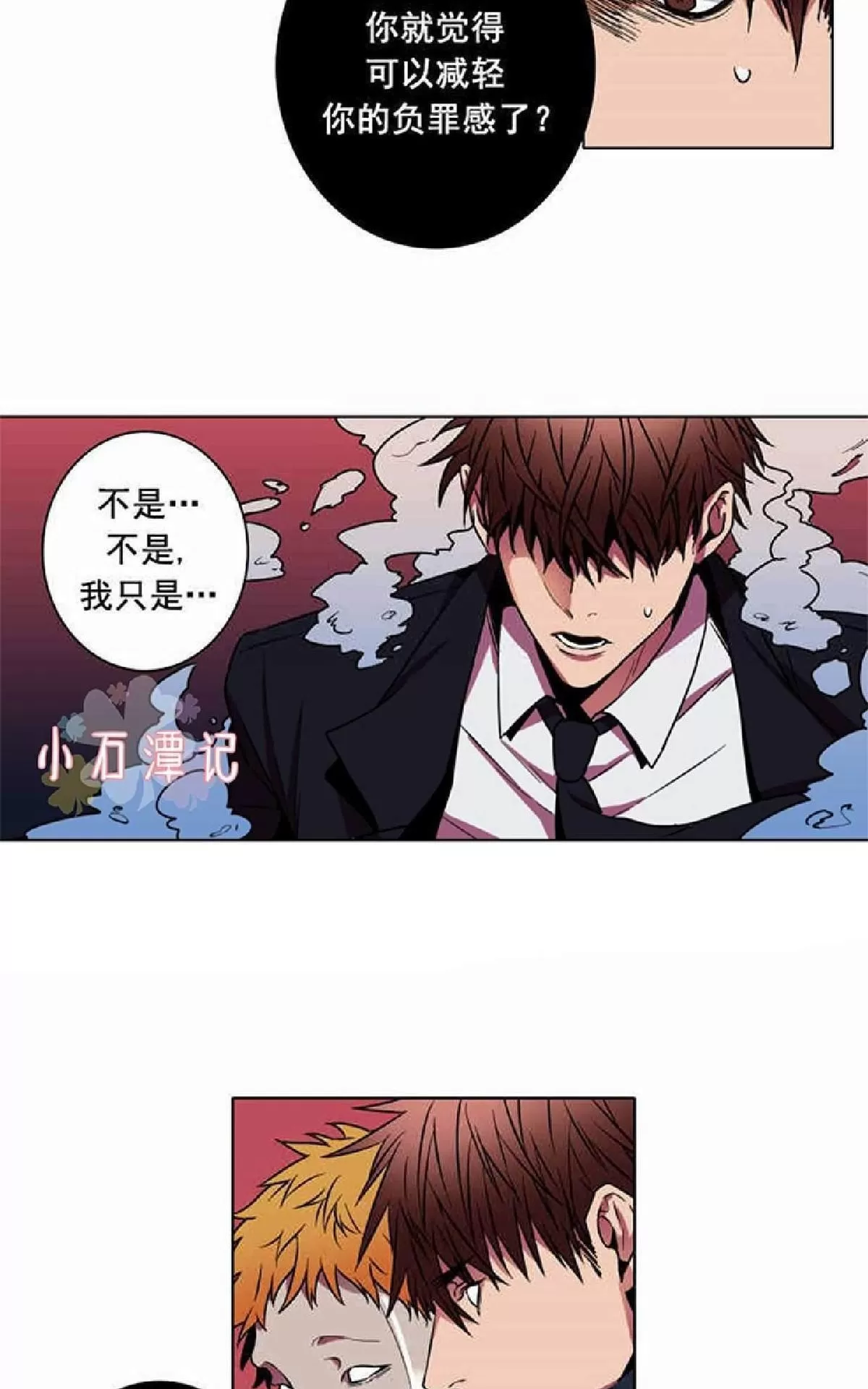 《灯笼??》漫画最新章节 第1-10话 免费下拉式在线观看章节第【123】张图片