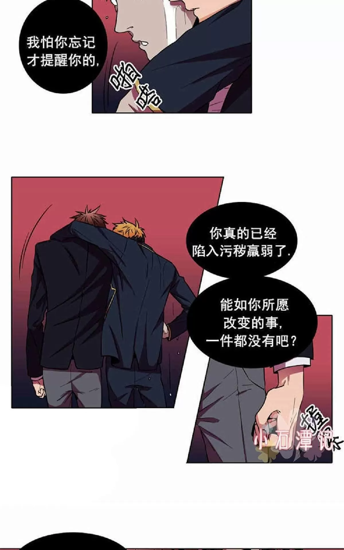 《灯笼??》漫画最新章节 第1-10话 免费下拉式在线观看章节第【124】张图片