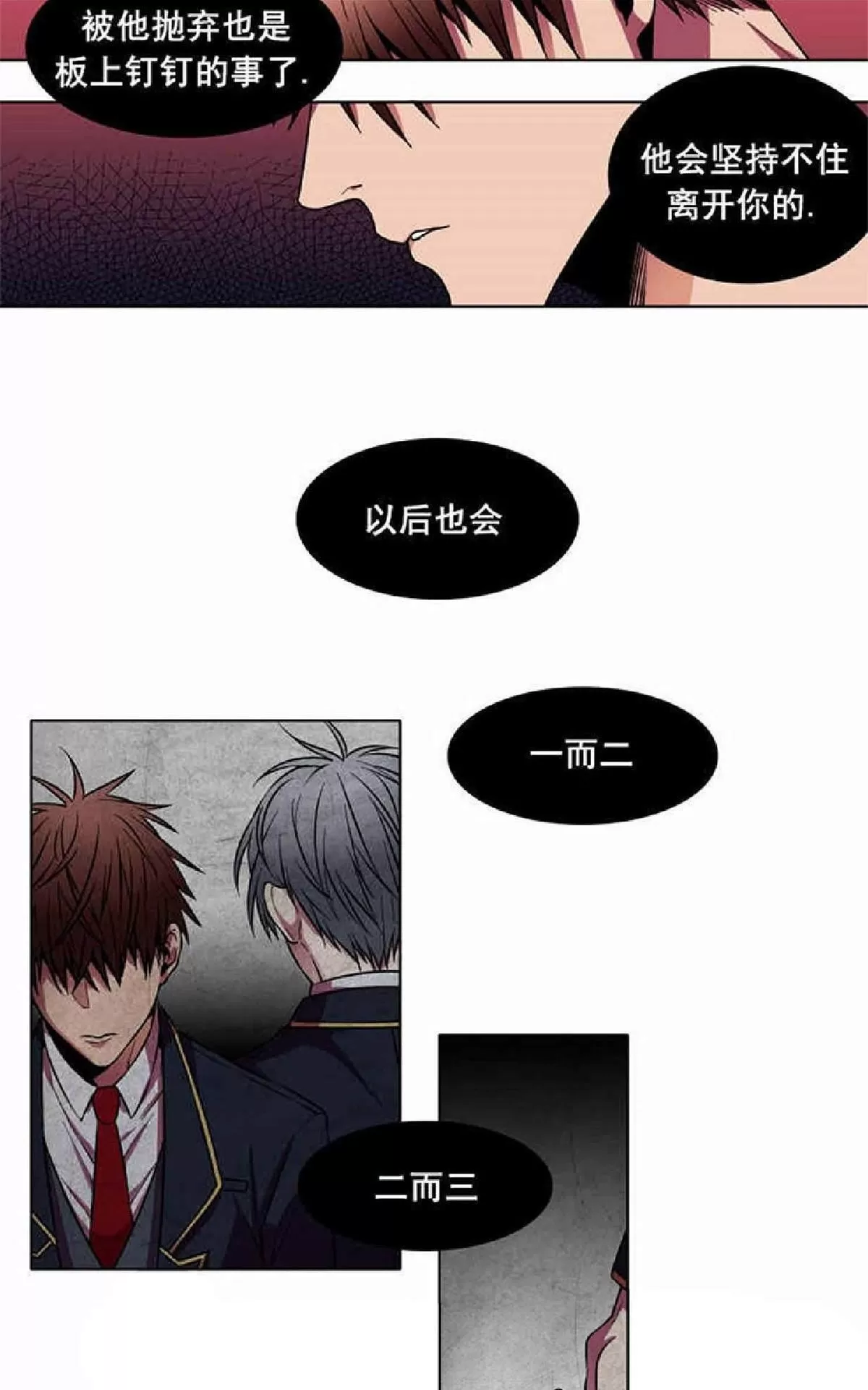 《灯笼??》漫画最新章节 第1-10话 免费下拉式在线观看章节第【125】张图片