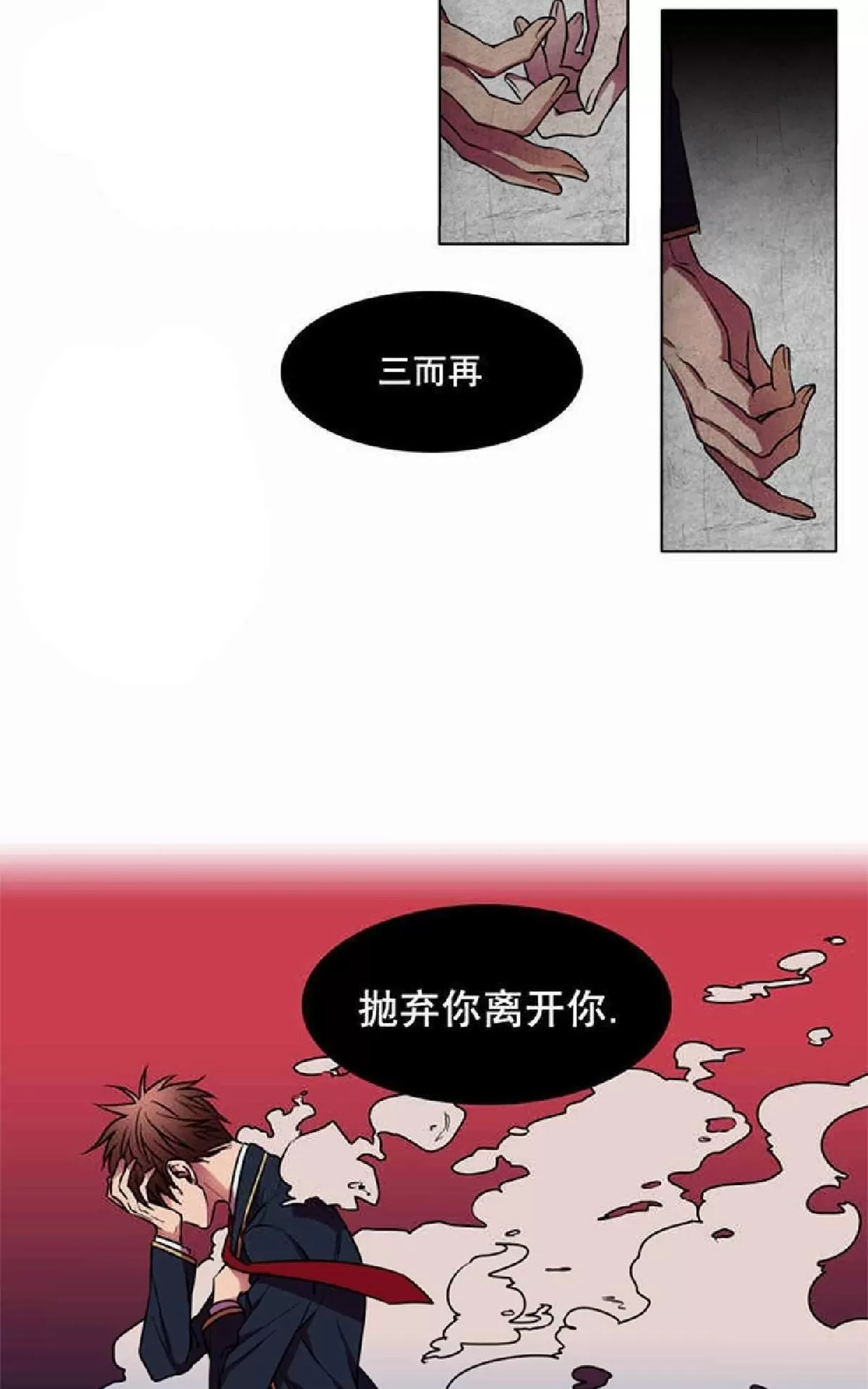 《灯笼??》漫画最新章节 第1-10话 免费下拉式在线观看章节第【126】张图片