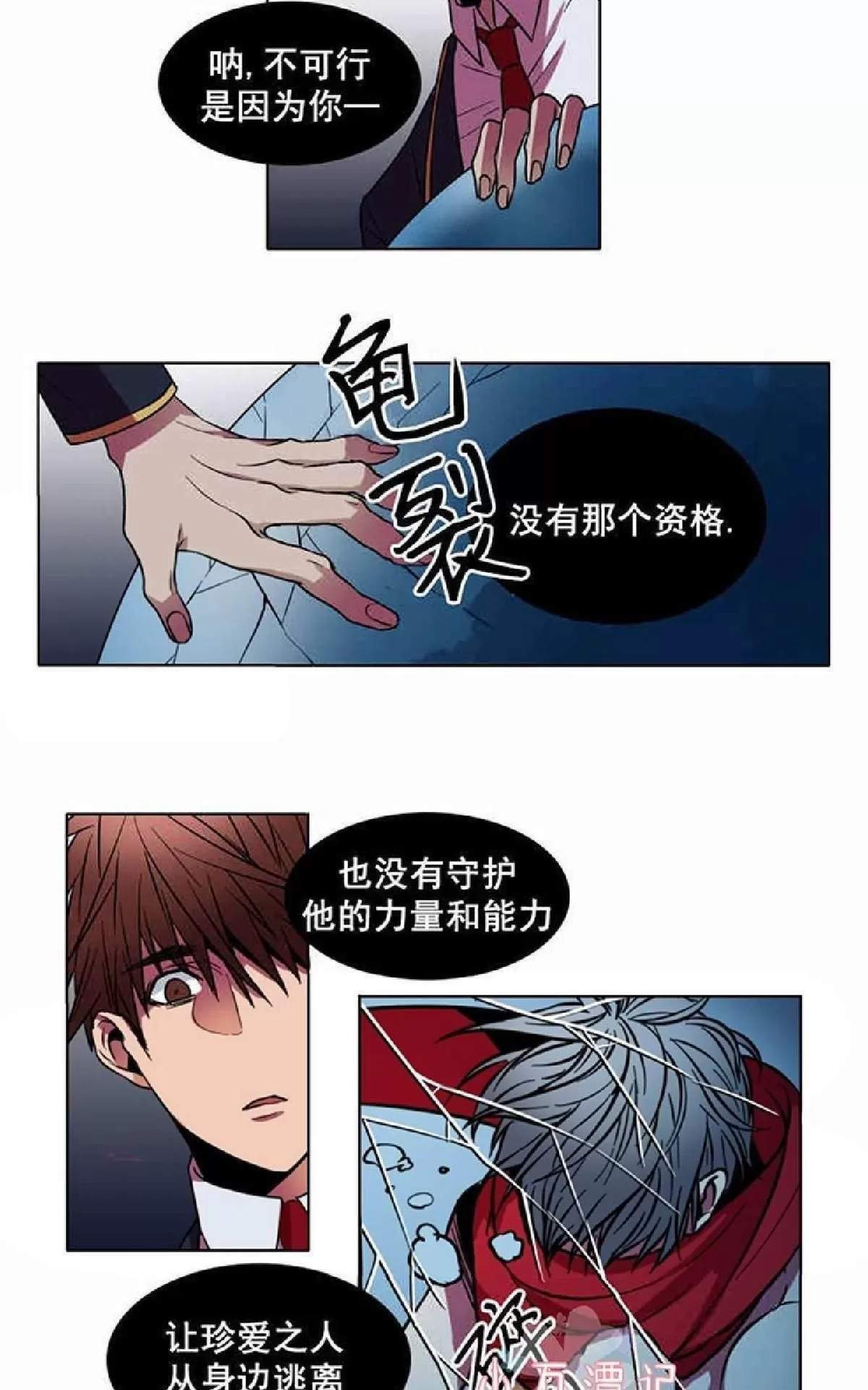 《灯笼??》漫画最新章节 第1-10话 免费下拉式在线观看章节第【130】张图片