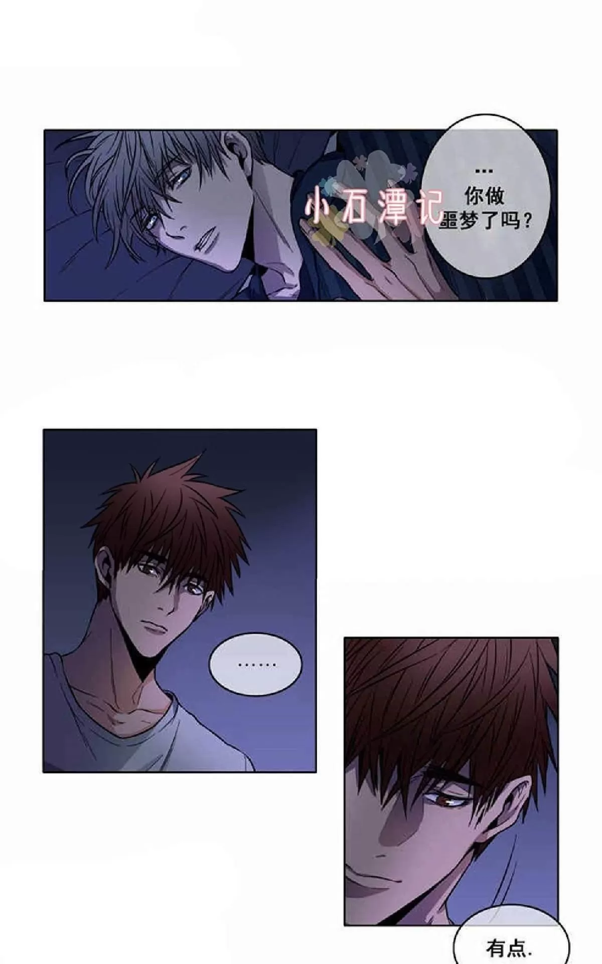 《灯笼??》漫画最新章节 第1-10话 免费下拉式在线观看章节第【138】张图片