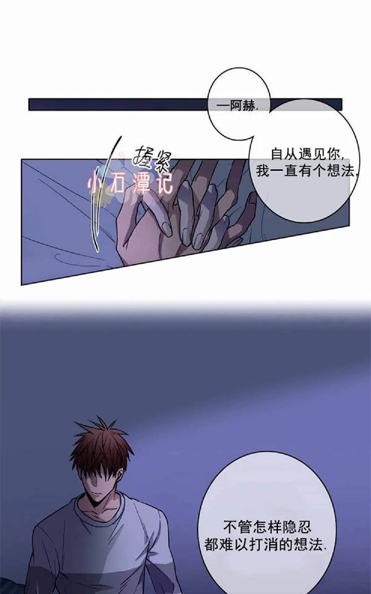 《灯笼??》漫画最新章节 第1-10话 免费下拉式在线观看章节第【140】张图片