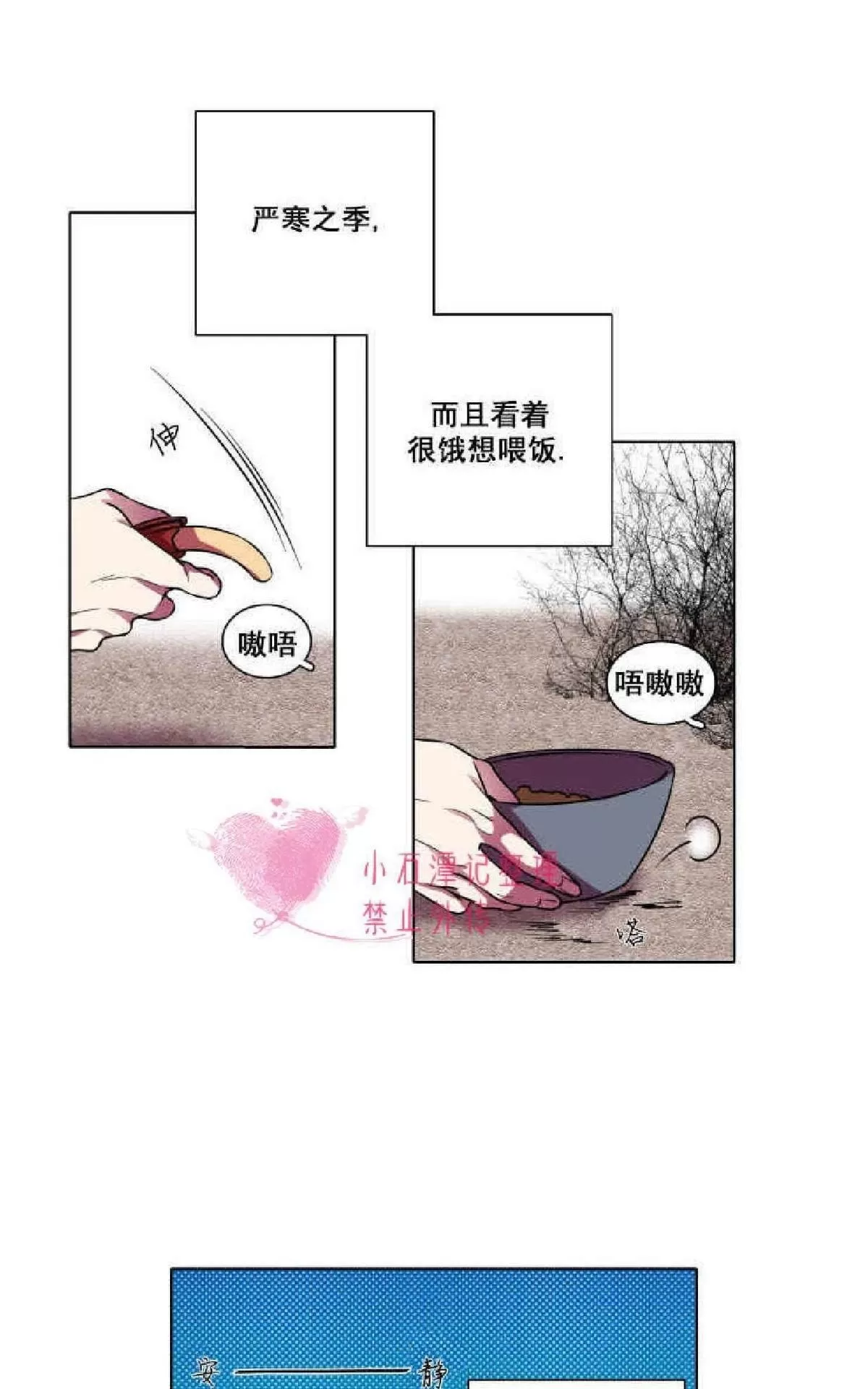 《灯笼??》漫画最新章节 第1-10话 免费下拉式在线观看章节第【195】张图片