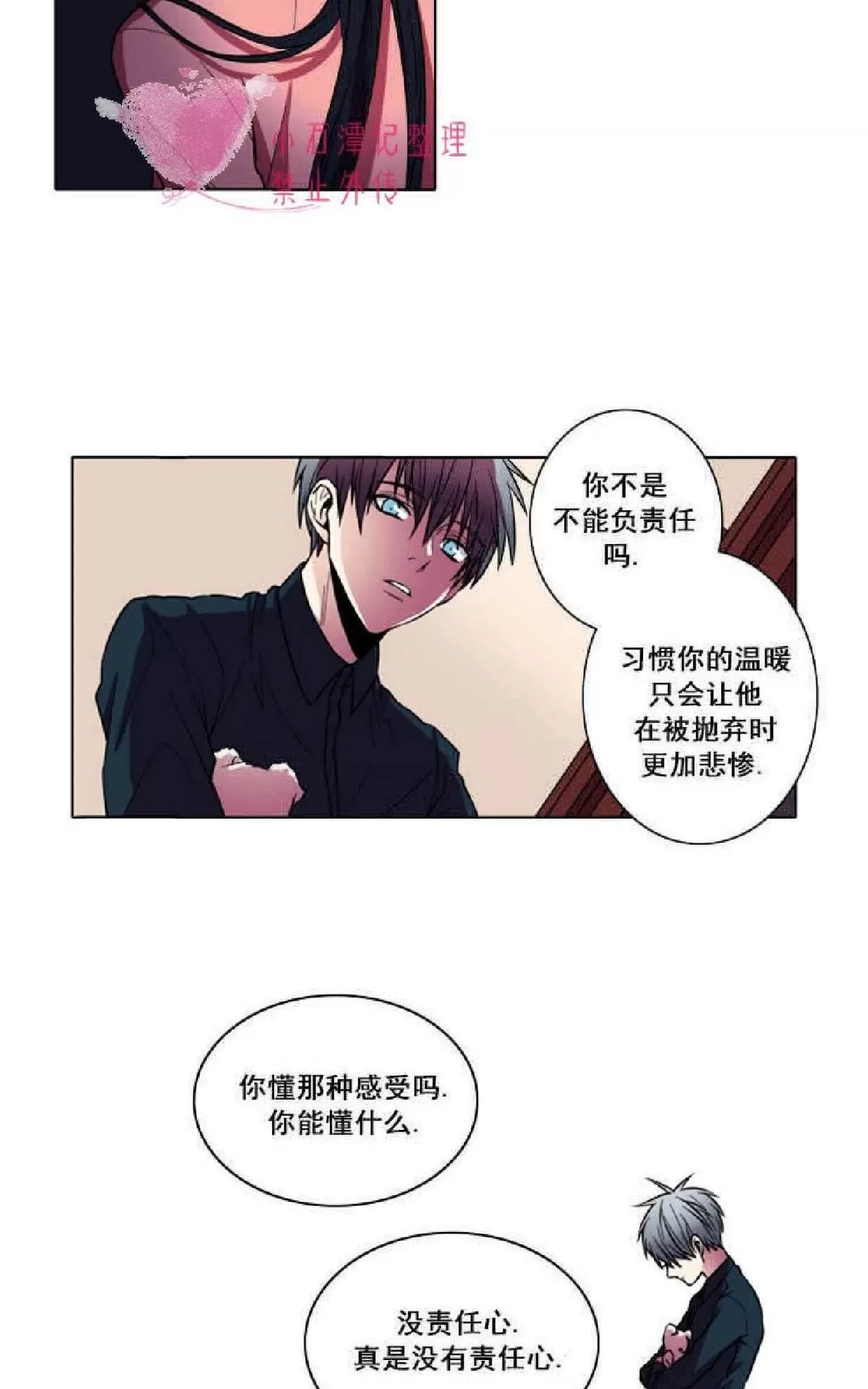 《灯笼??》漫画最新章节 第1-10话 免费下拉式在线观看章节第【201】张图片