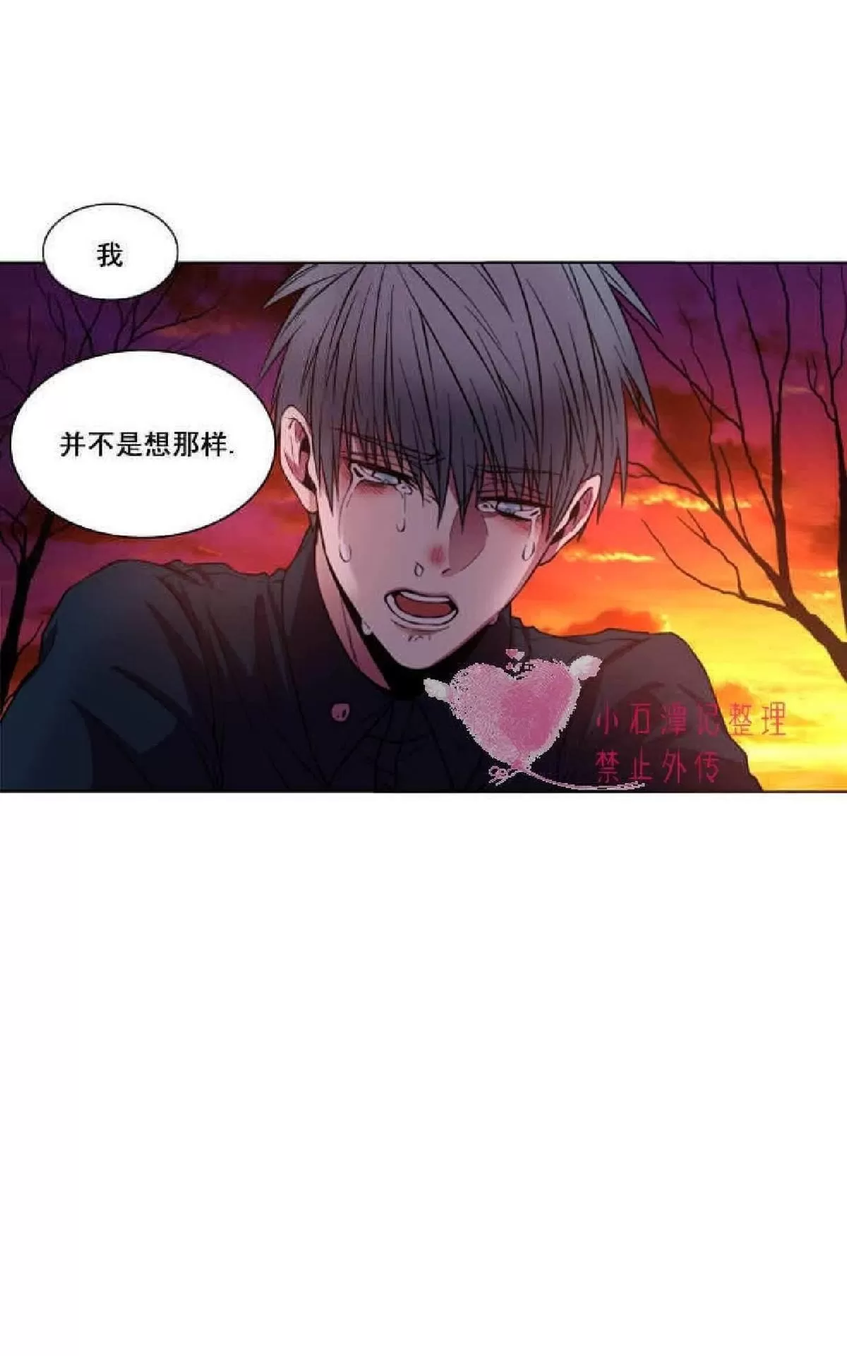 《灯笼??》漫画最新章节 第1-10话 免费下拉式在线观看章节第【204】张图片