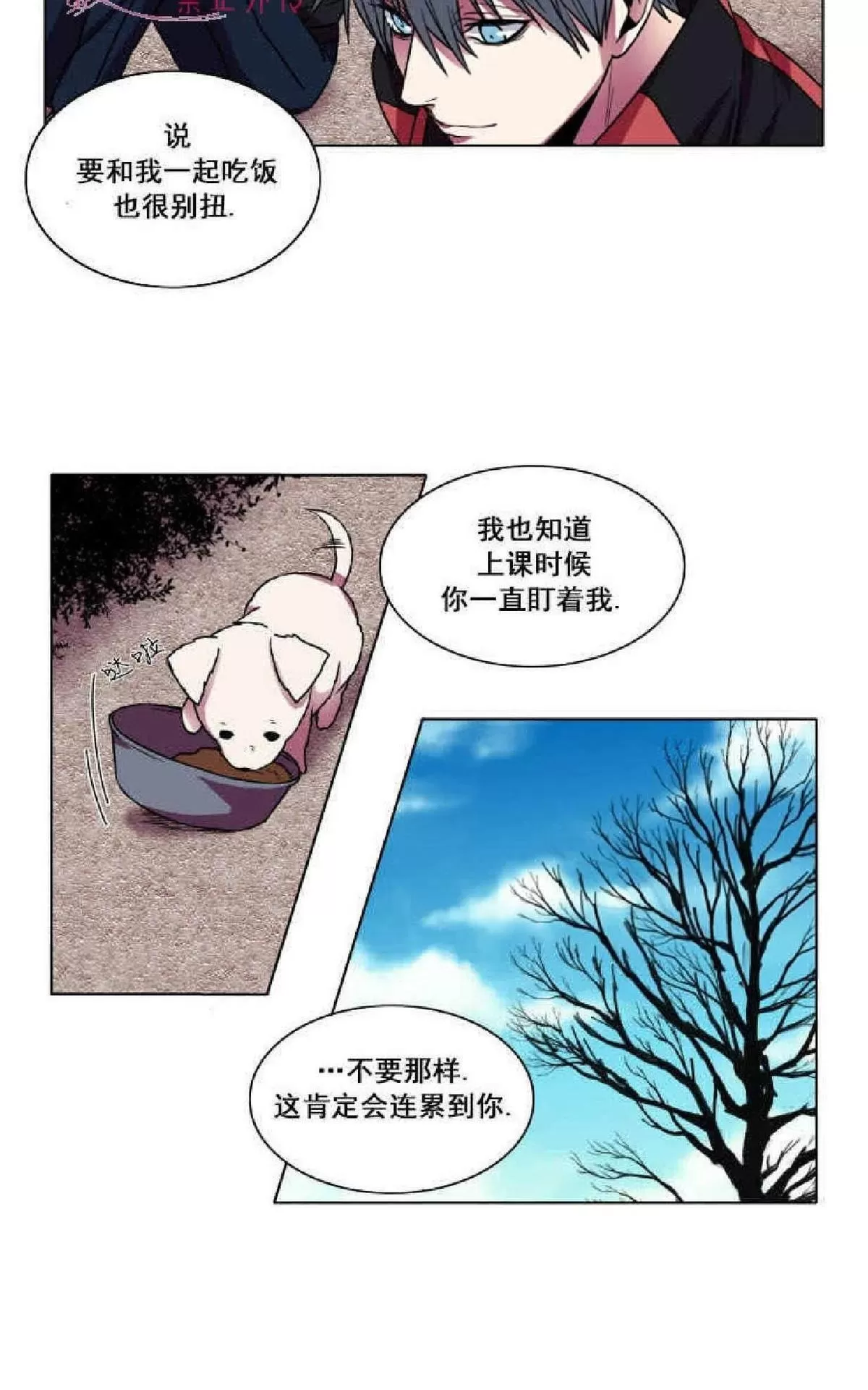 《灯笼??》漫画最新章节 第1-10话 免费下拉式在线观看章节第【208】张图片