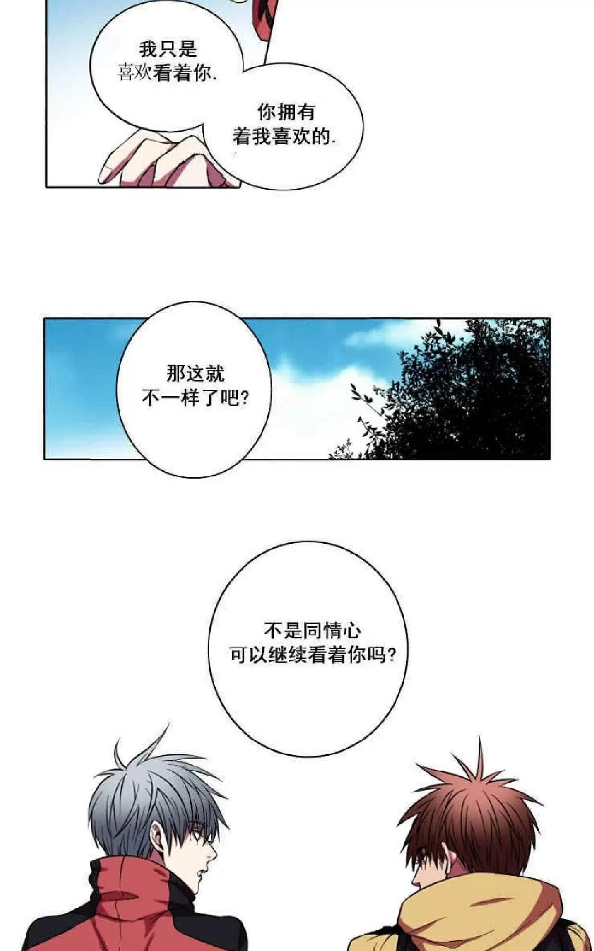 《灯笼??》漫画最新章节 第1-10话 免费下拉式在线观看章节第【211】张图片