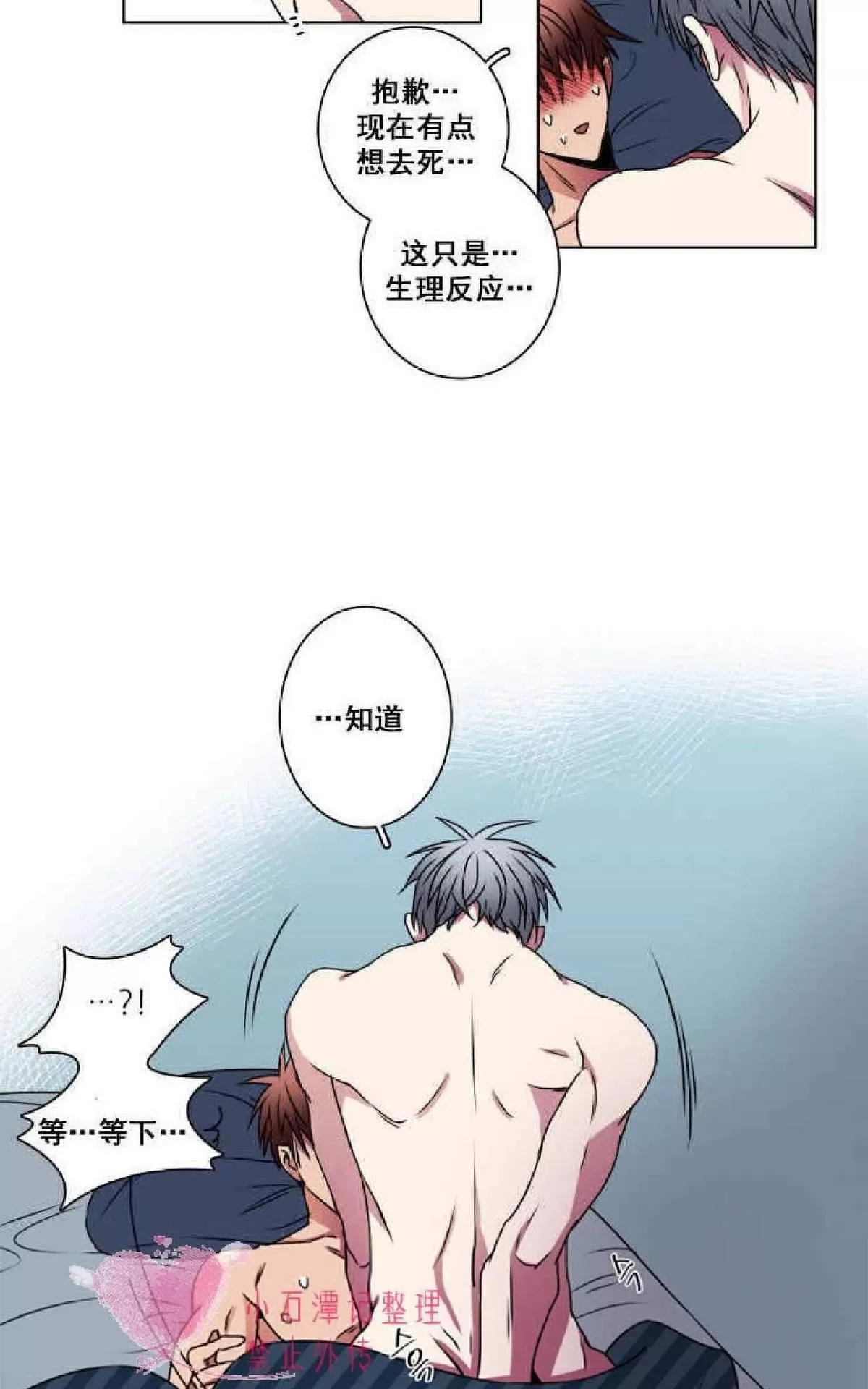 《灯笼??》漫画最新章节 第1-10话 免费下拉式在线观看章节第【229】张图片