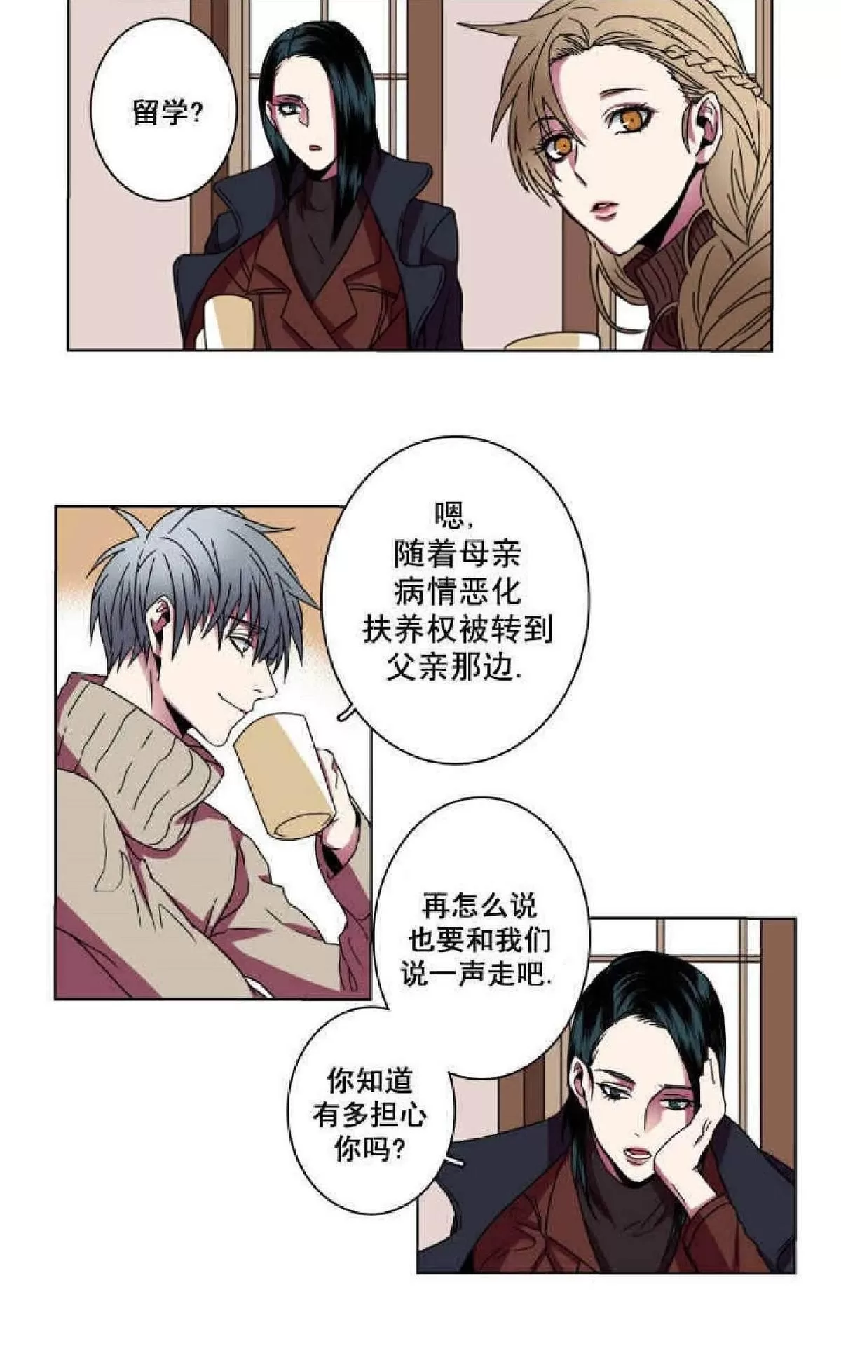 《灯笼??》漫画最新章节 第1-10话 免费下拉式在线观看章节第【238】张图片