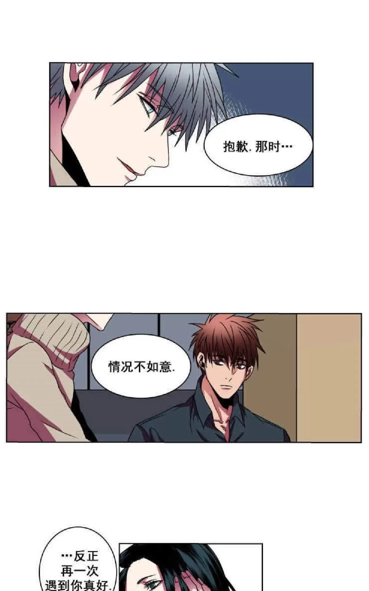 《灯笼??》漫画最新章节 第1-10话 免费下拉式在线观看章节第【239】张图片